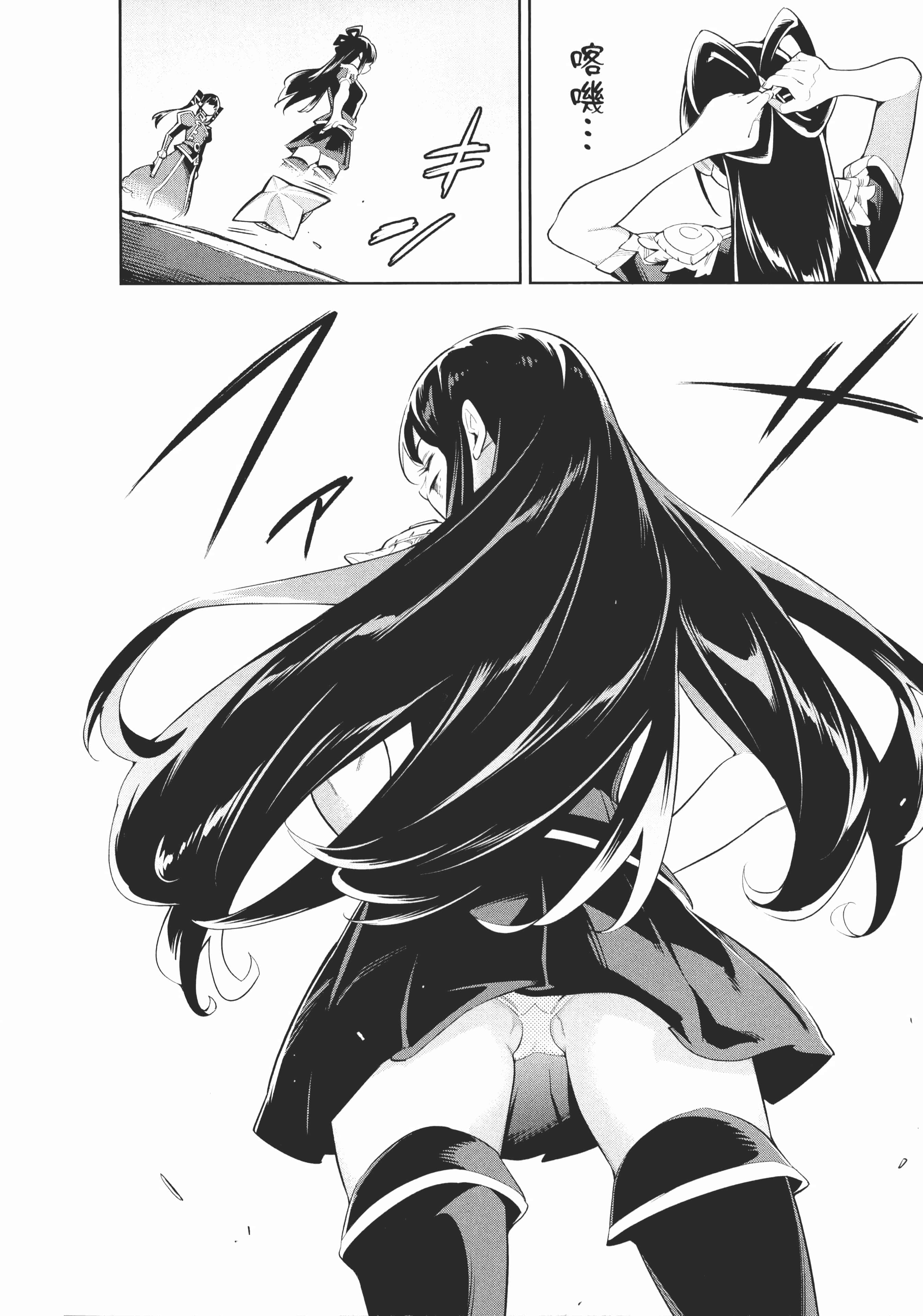 《魔都精兵的奴隶》漫画 第5卷