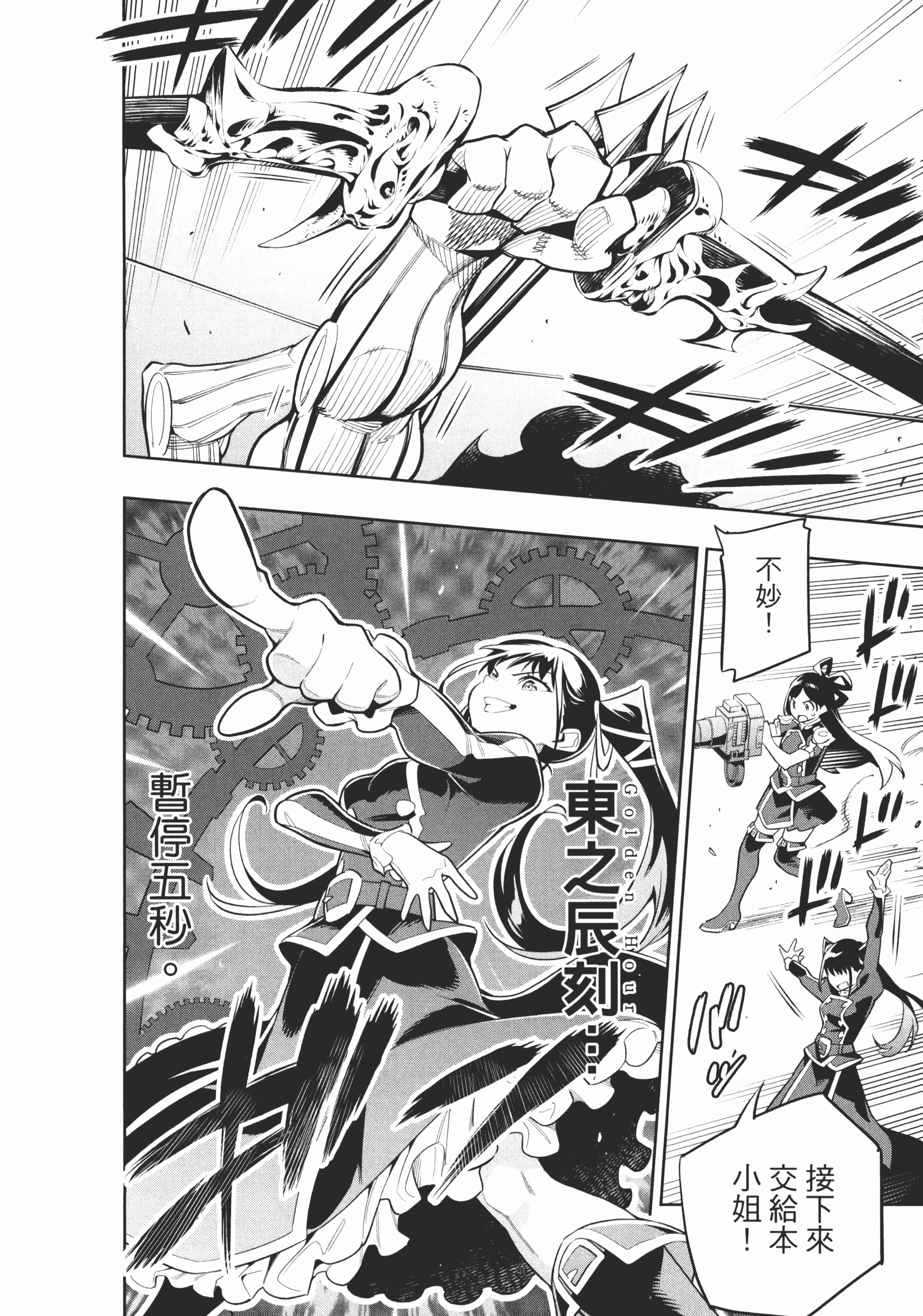 《魔都精兵的奴隶》漫画 第5卷