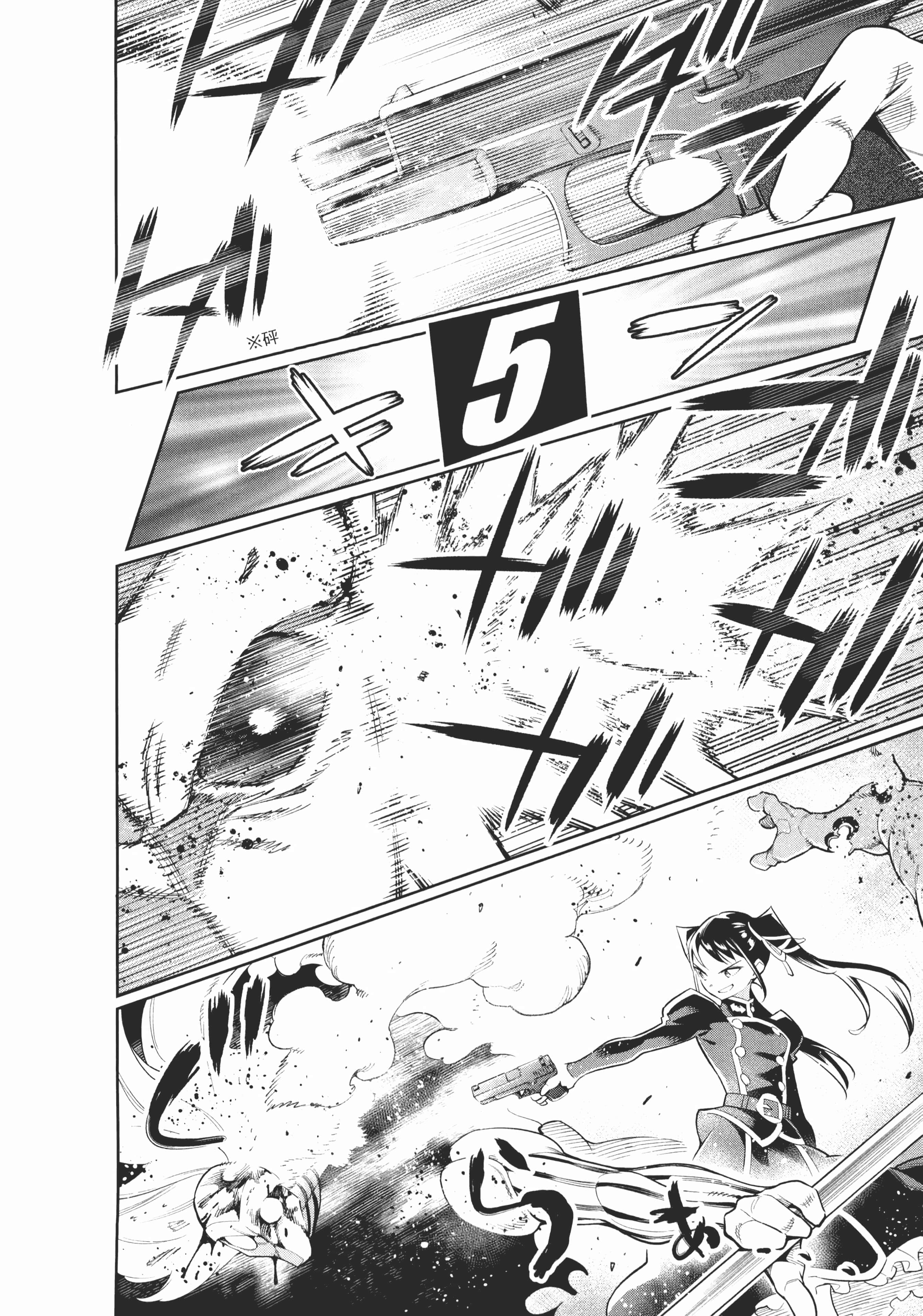 《魔都精兵的奴隶》漫画 第5卷