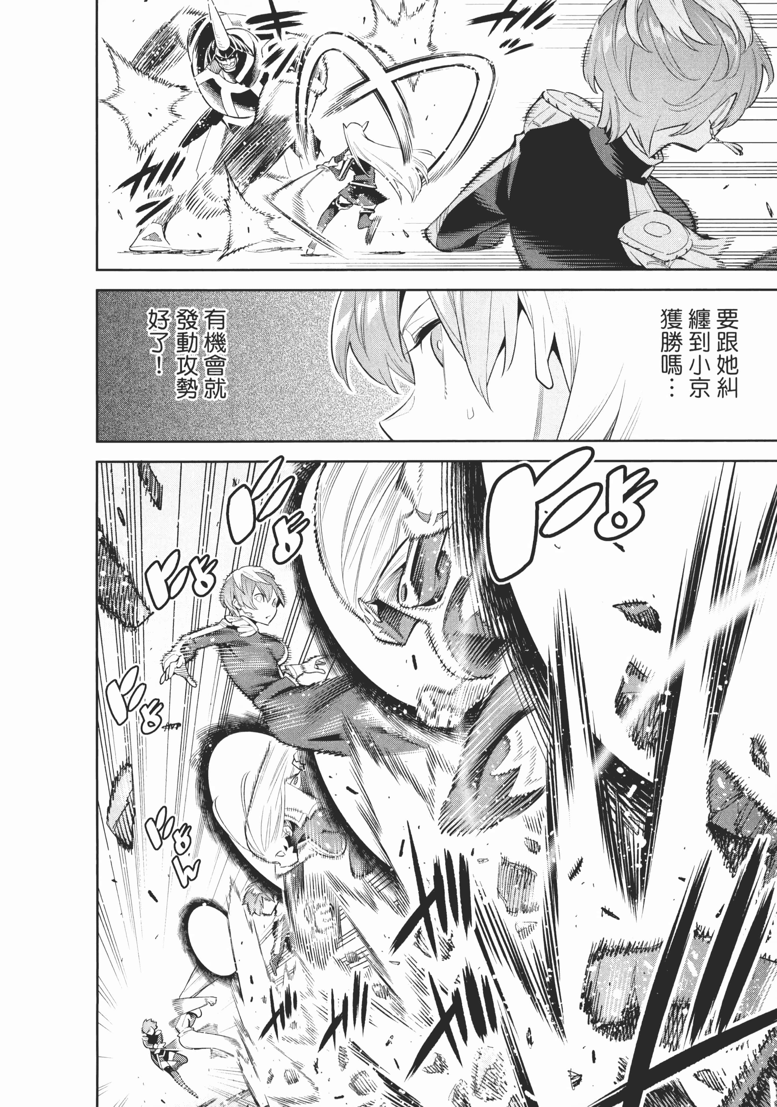 《魔都精兵的奴隶》漫画 第5卷