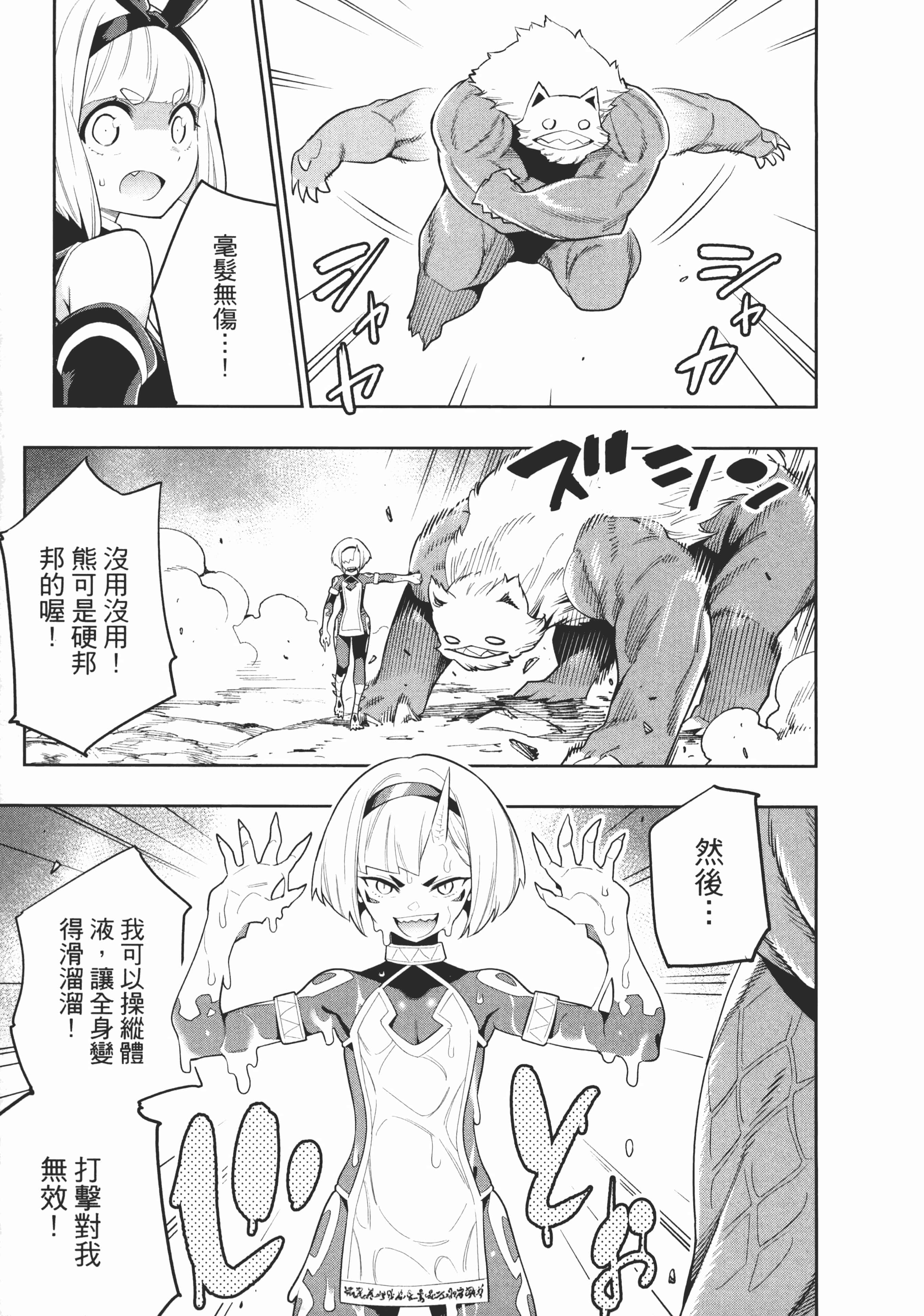 《魔都精兵的奴隶》漫画 第5卷