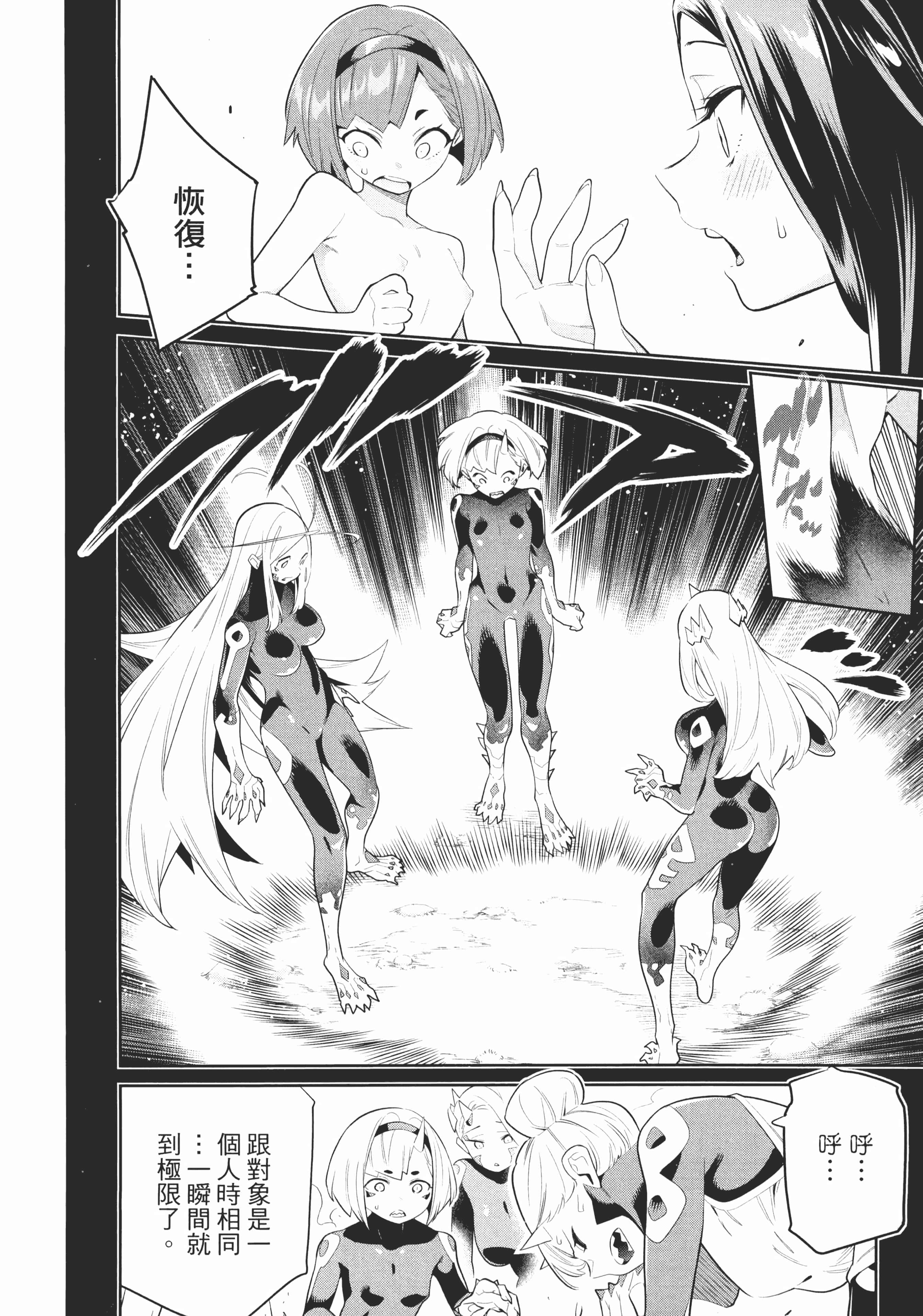 《魔都精兵的奴隶》漫画 第5卷