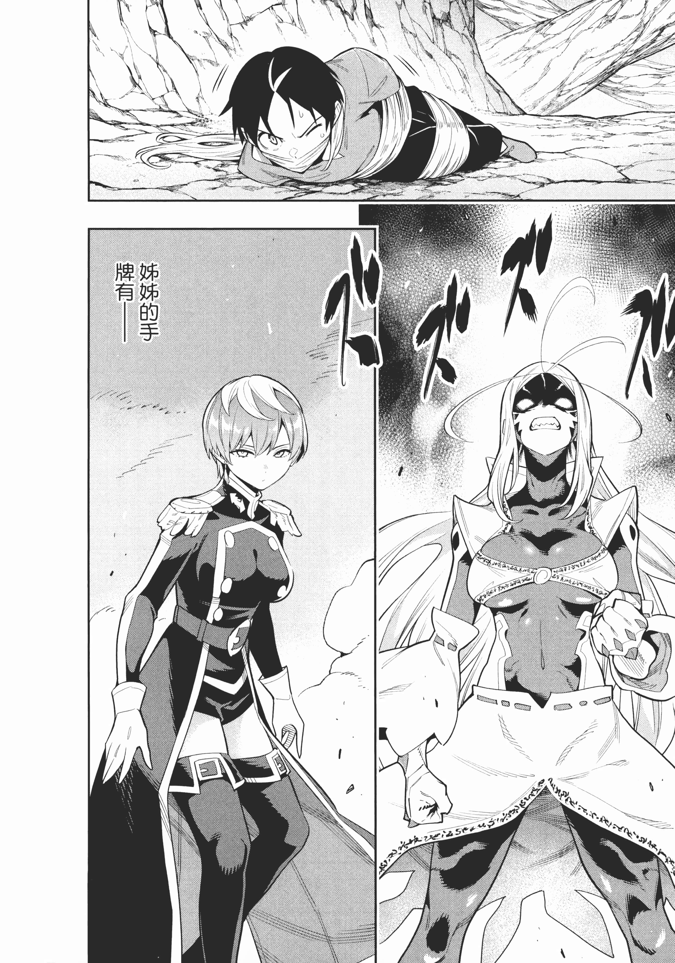 《魔都精兵的奴隶》漫画 第5卷