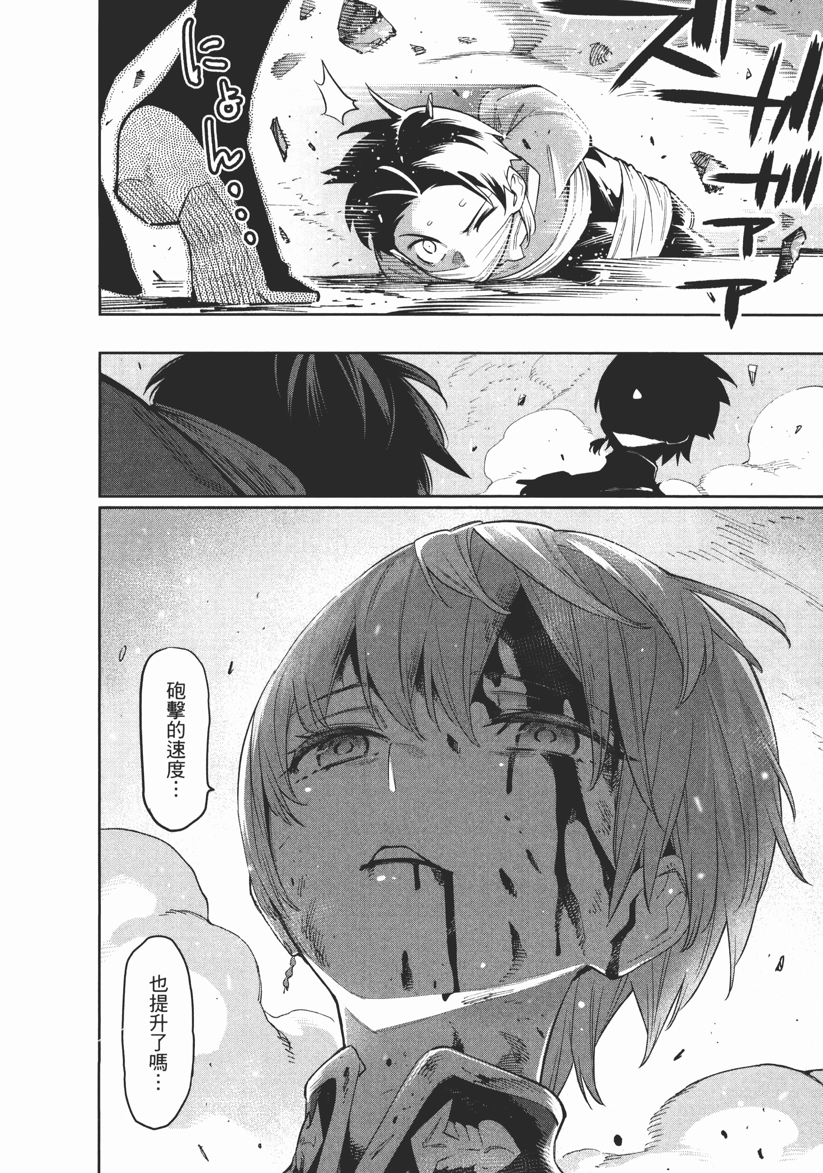 《魔都精兵的奴隶》漫画 第5卷