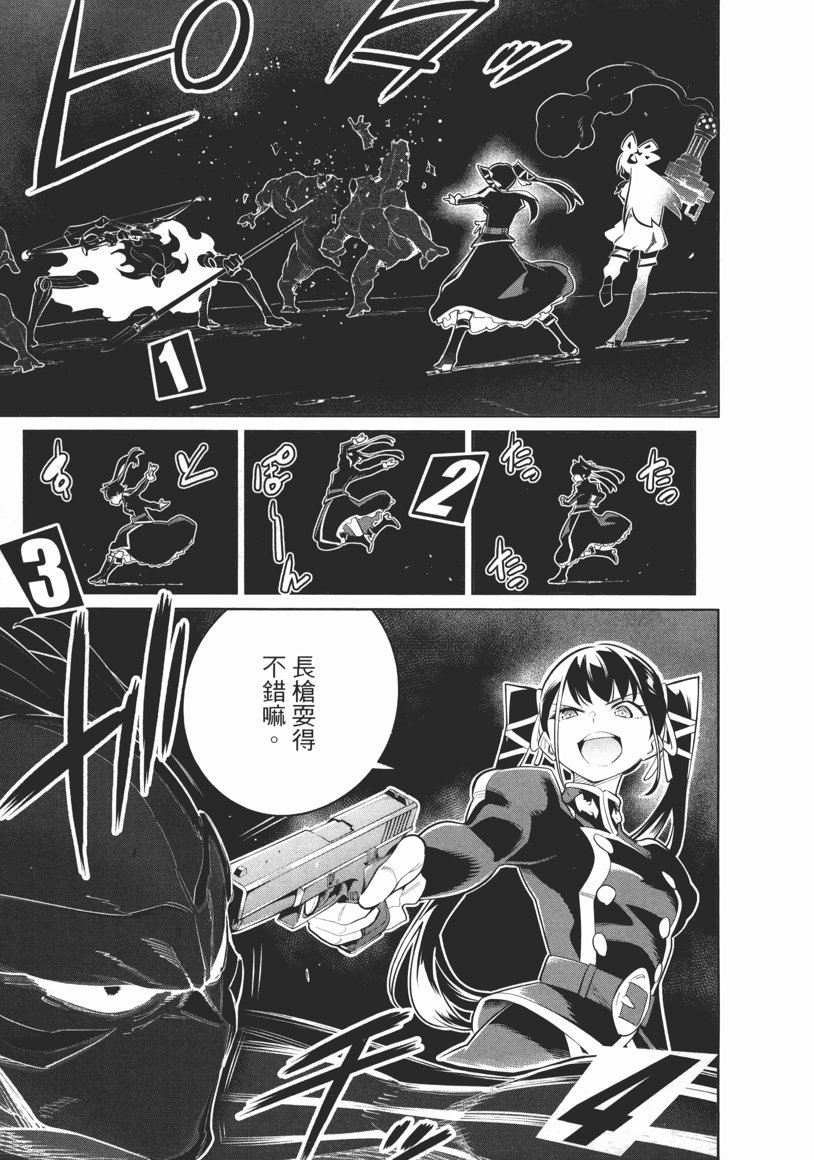 《魔都精兵的奴隶》漫画 第5卷