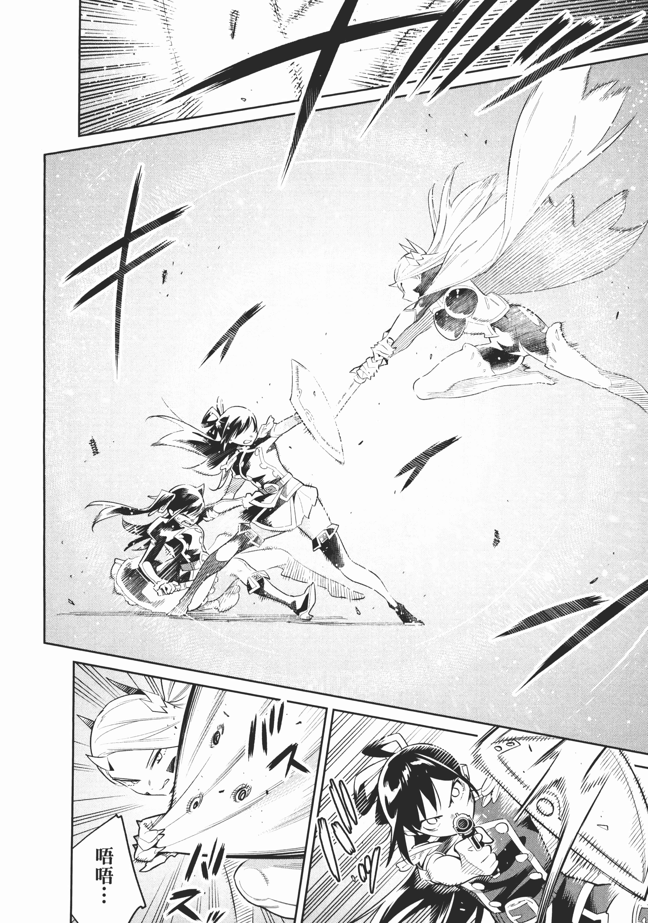 《魔都精兵的奴隶》漫画 第5卷