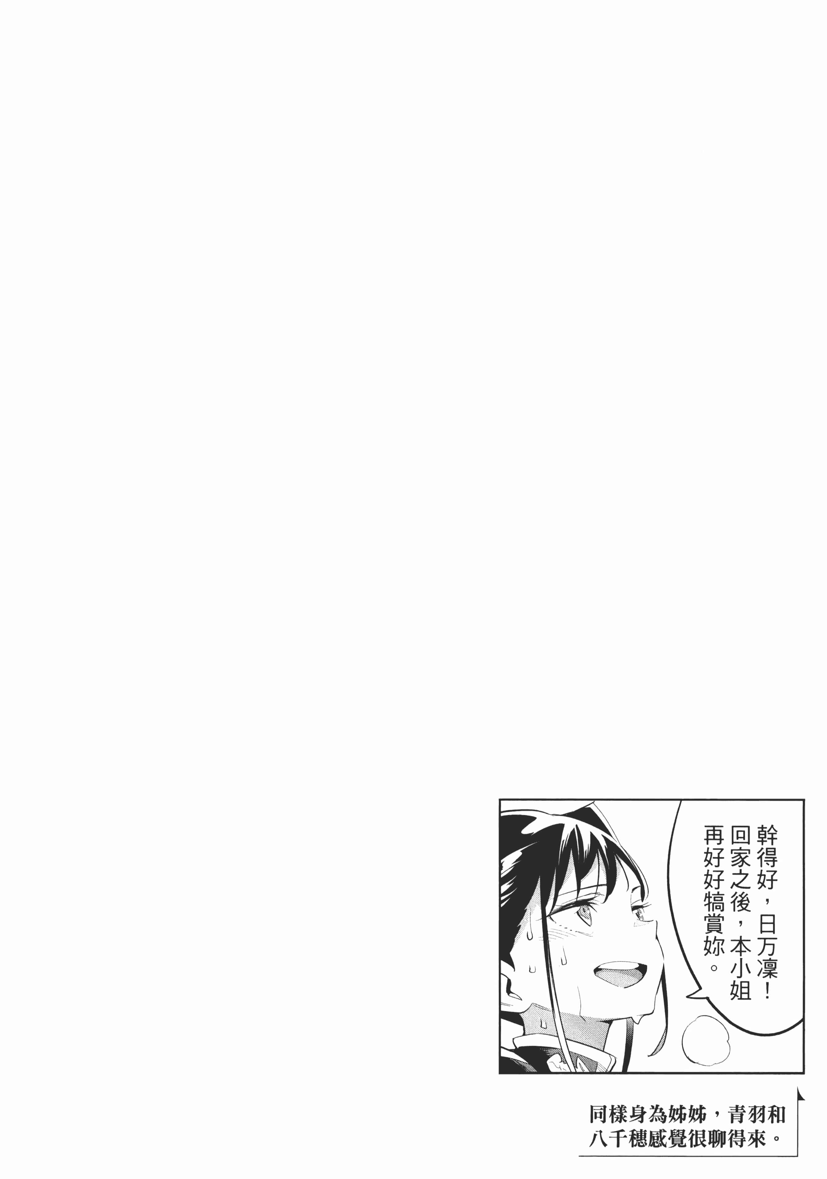 《魔都精兵的奴隶》漫画 第5卷
