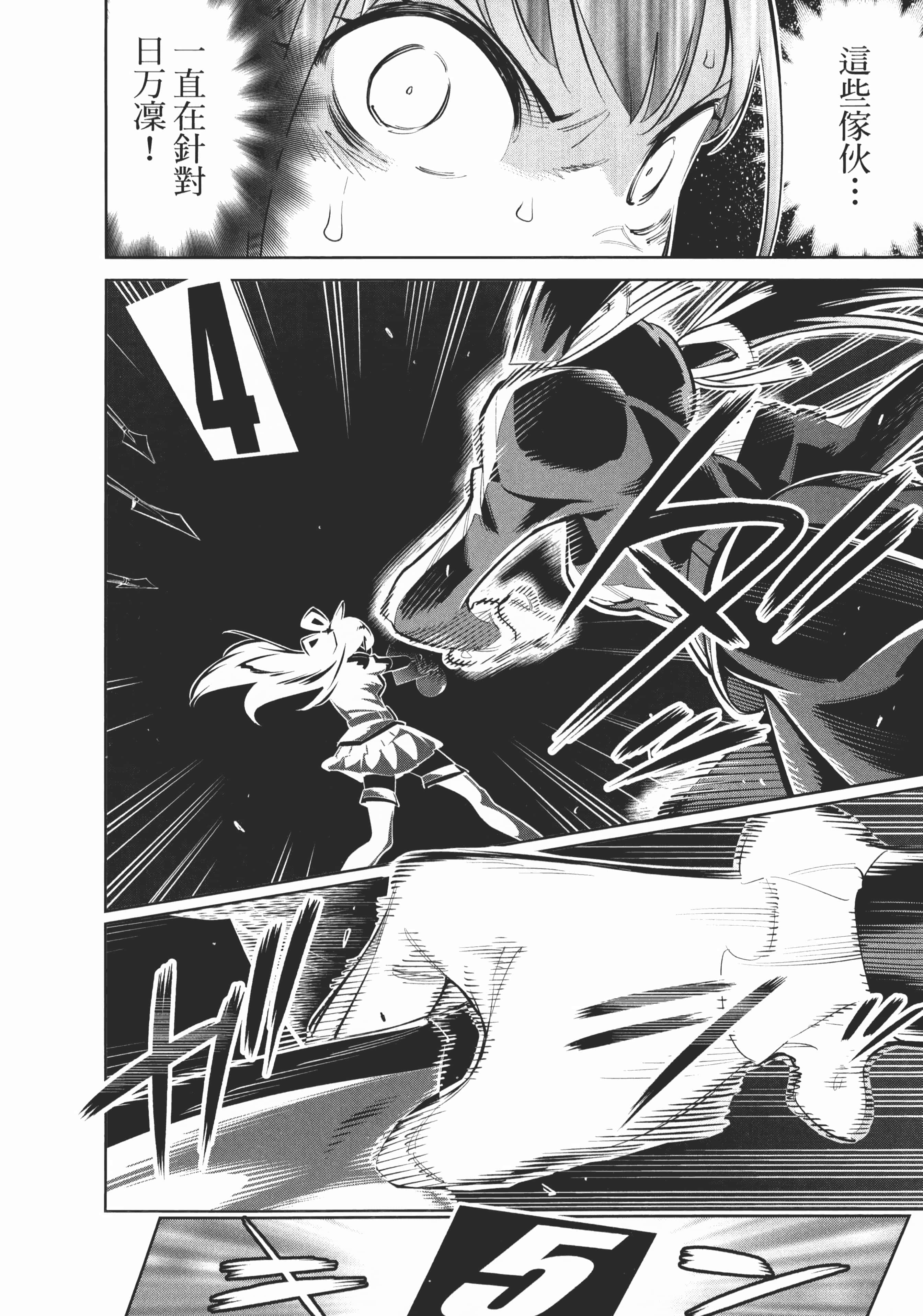 《魔都精兵的奴隶》漫画 第5卷