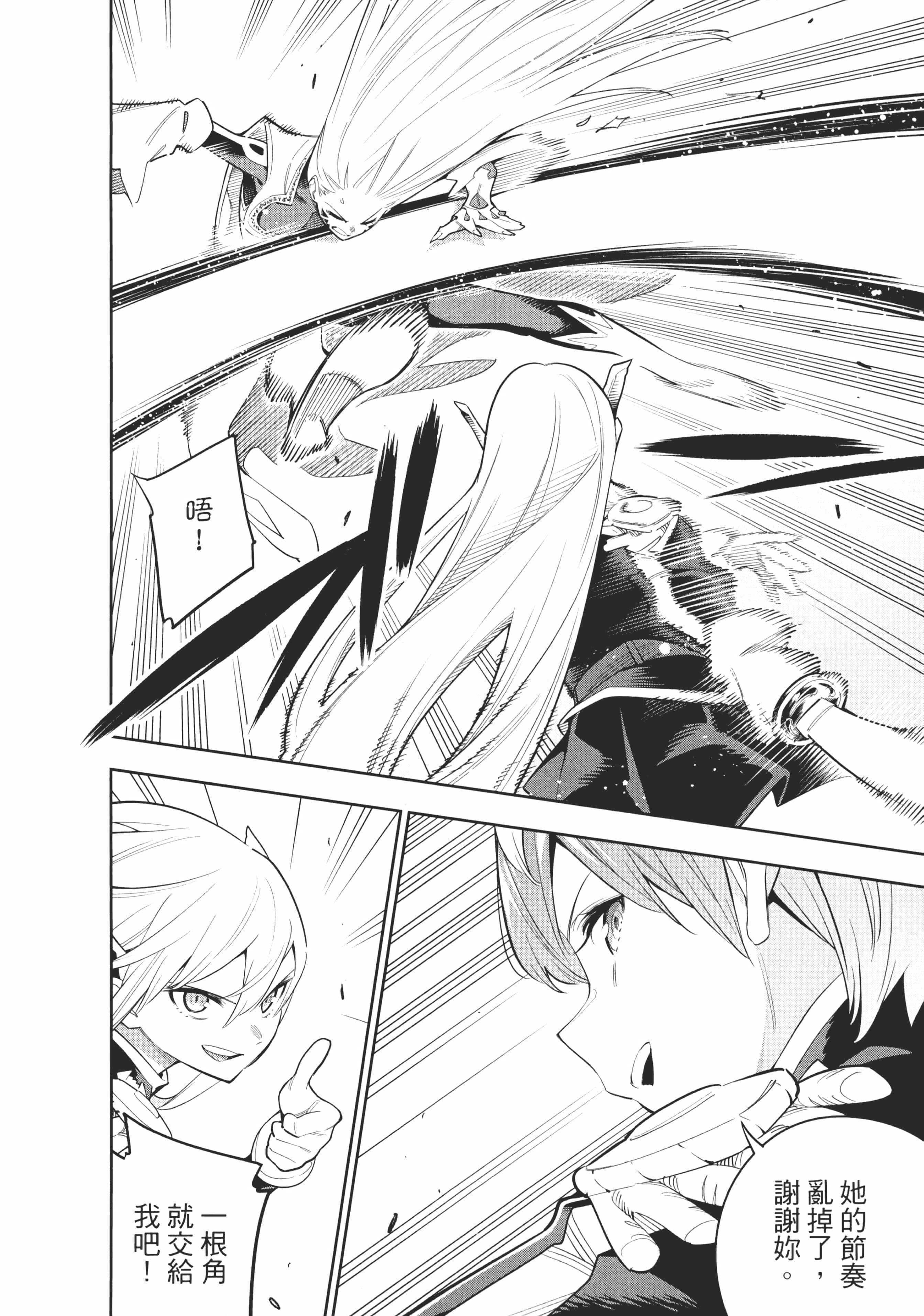 《魔都精兵的奴隶》漫画 第5卷