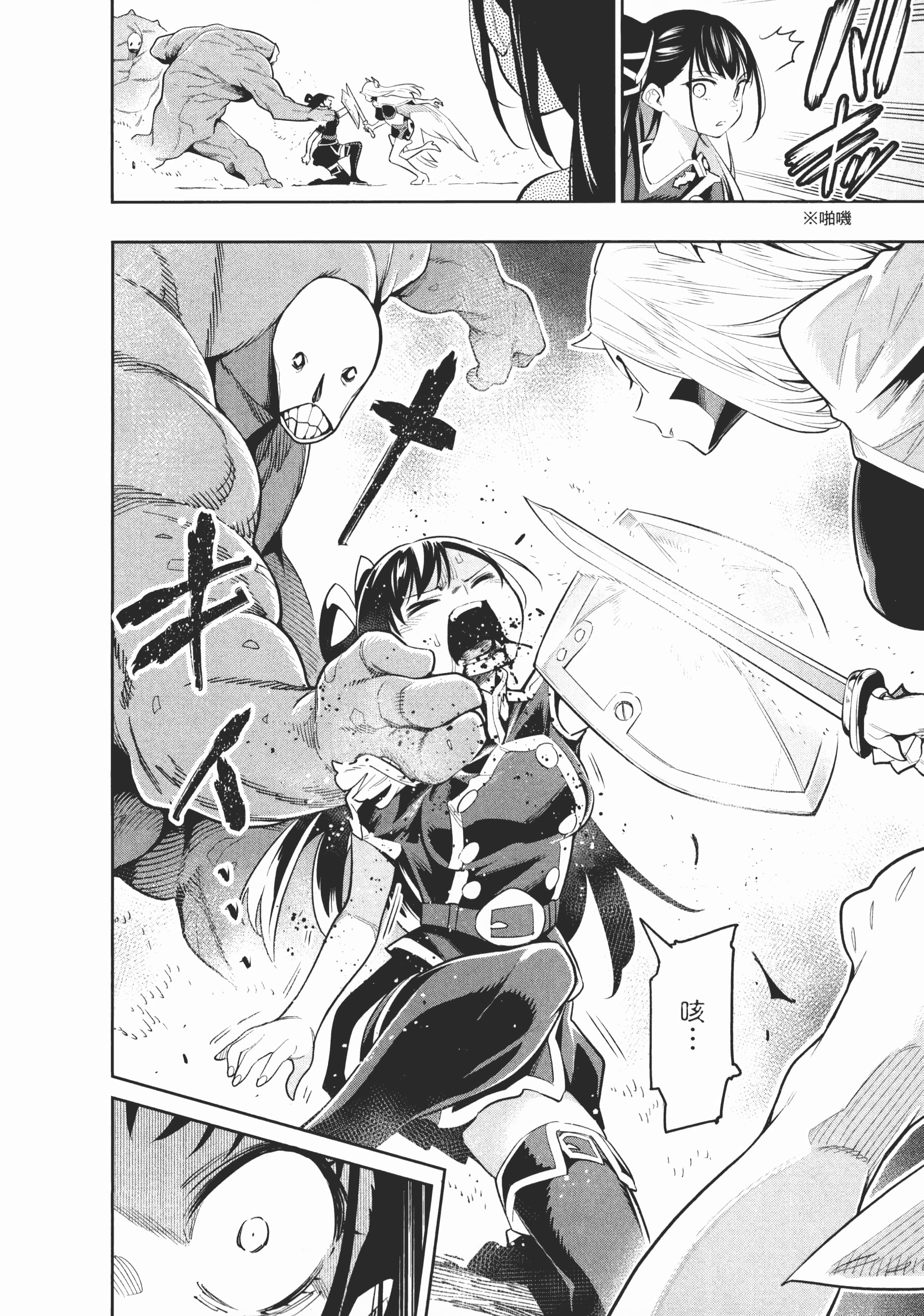 《魔都精兵的奴隶》漫画 第5卷