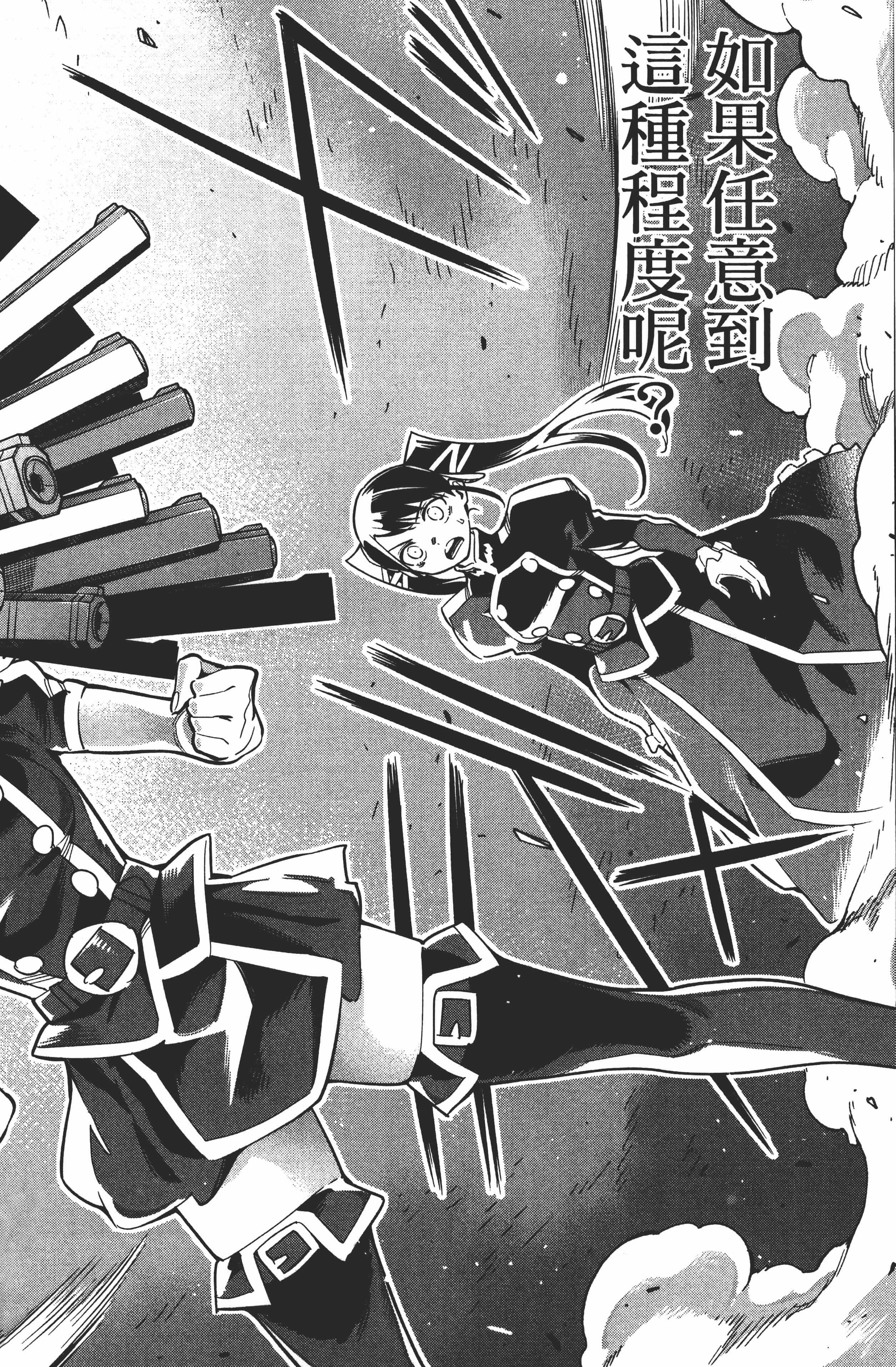 《魔都精兵的奴隶》漫画 第5卷