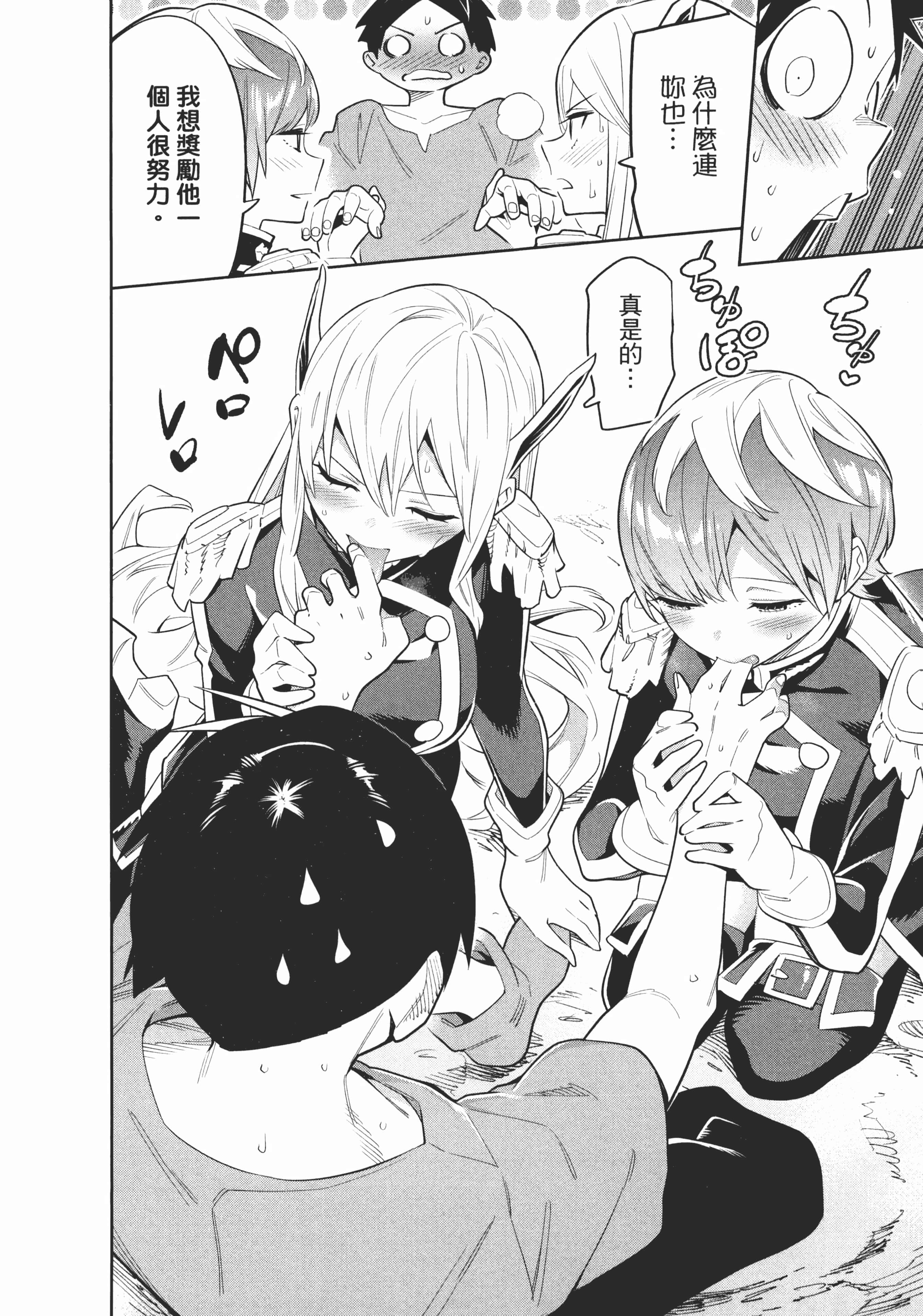 《魔都精兵的奴隶》漫画 第5卷