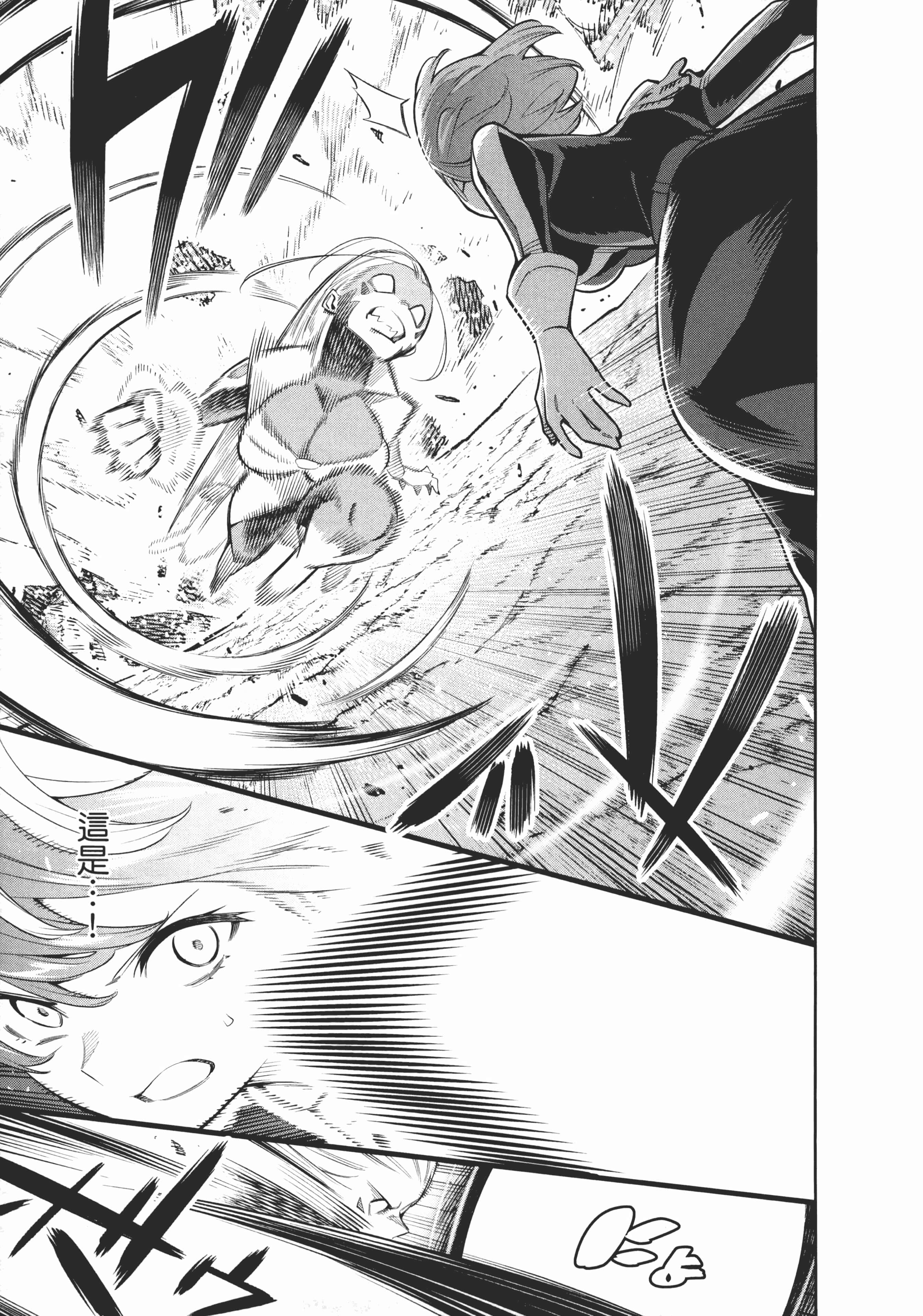 《魔都精兵的奴隶》漫画 第5卷