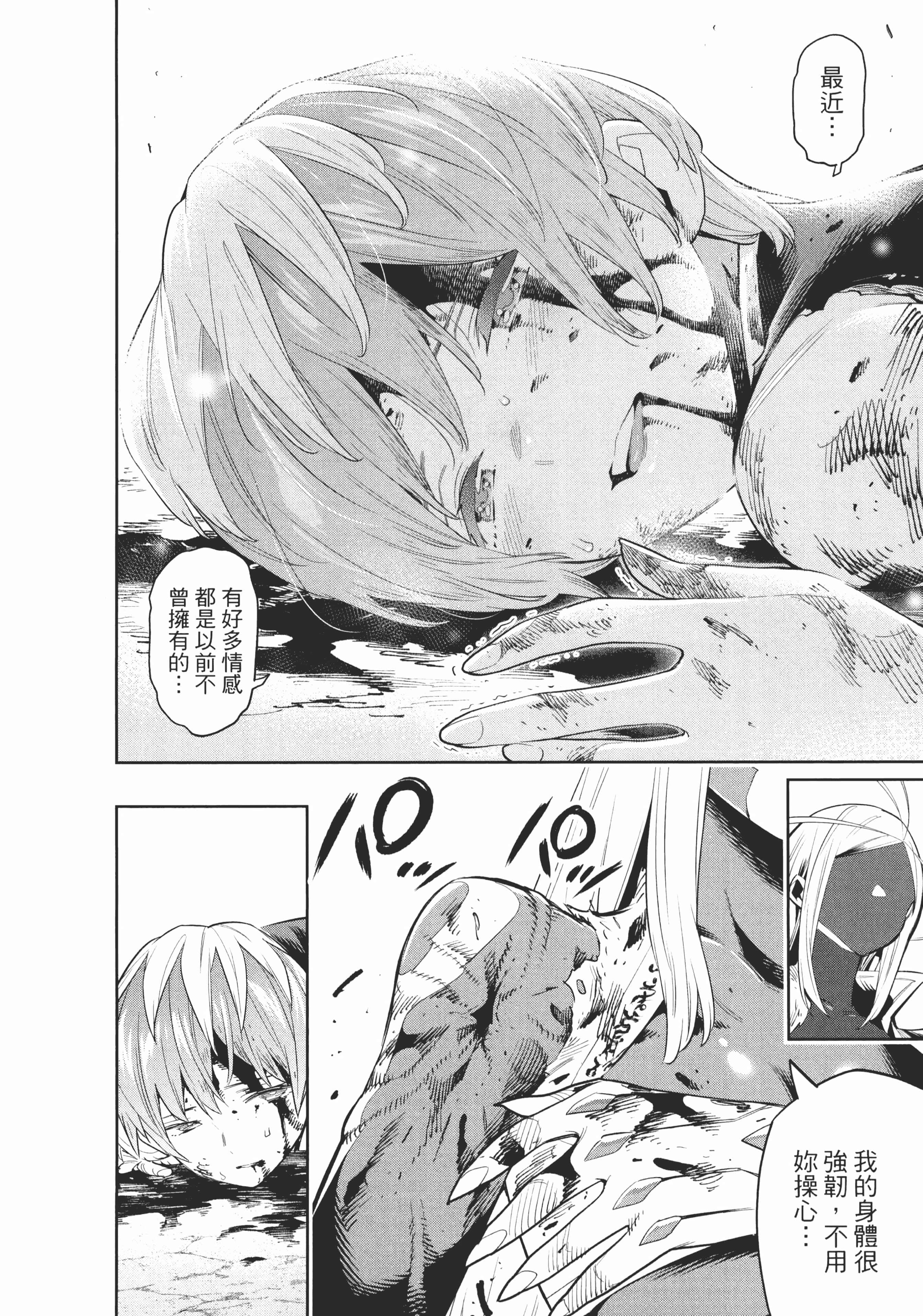 《魔都精兵的奴隶》漫画 第5卷