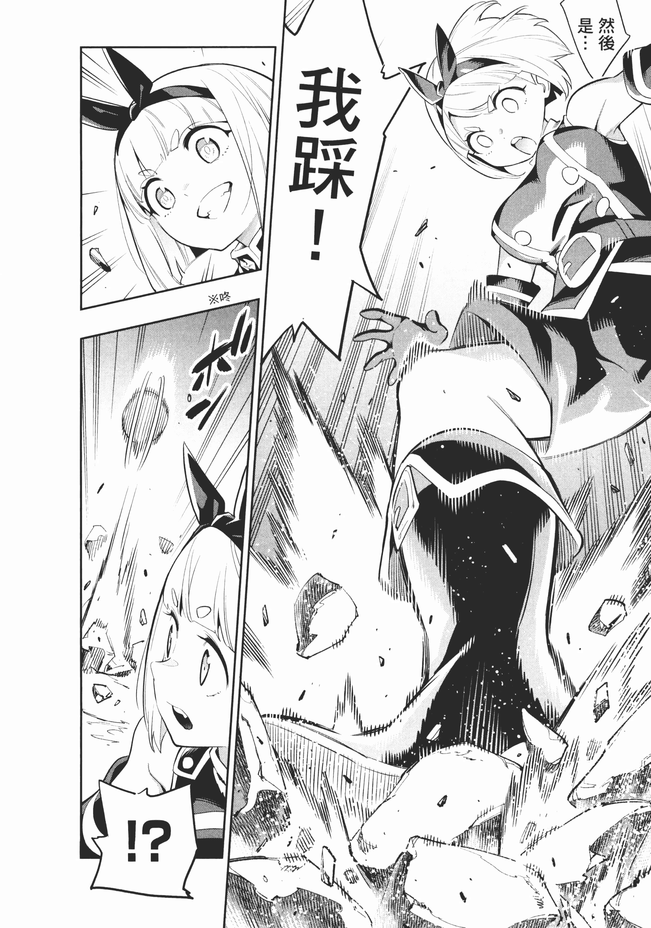 《魔都精兵的奴隶》漫画 第5卷