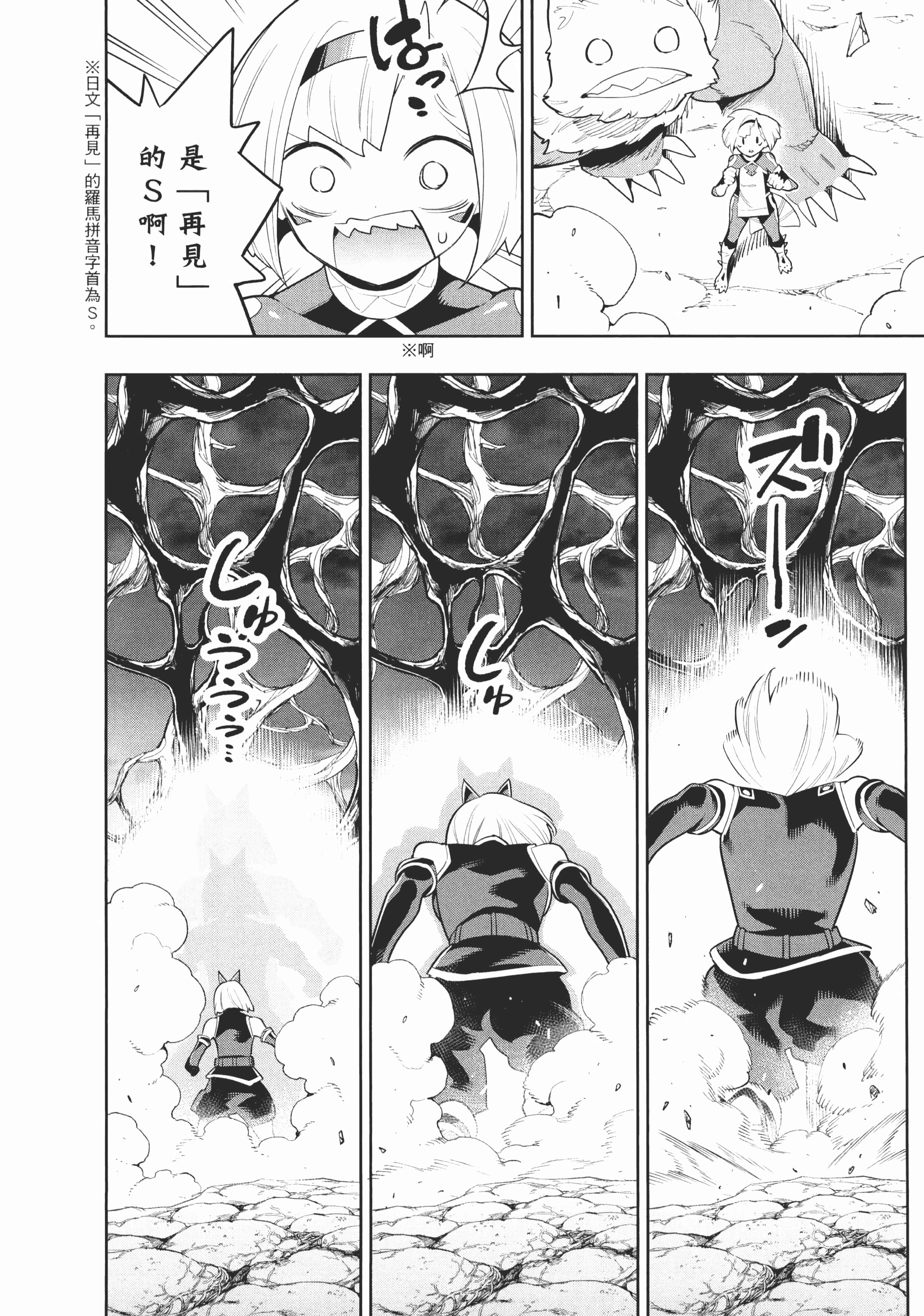《魔都精兵的奴隶》漫画 第5卷