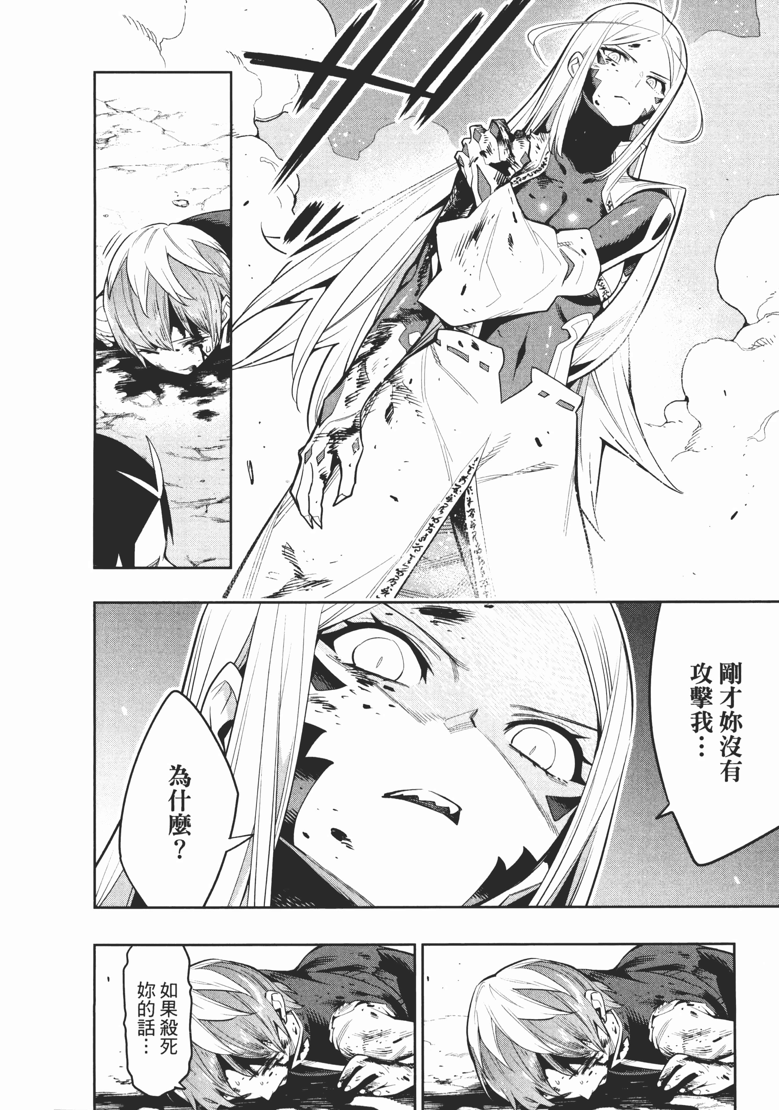 《魔都精兵的奴隶》漫画 第5卷