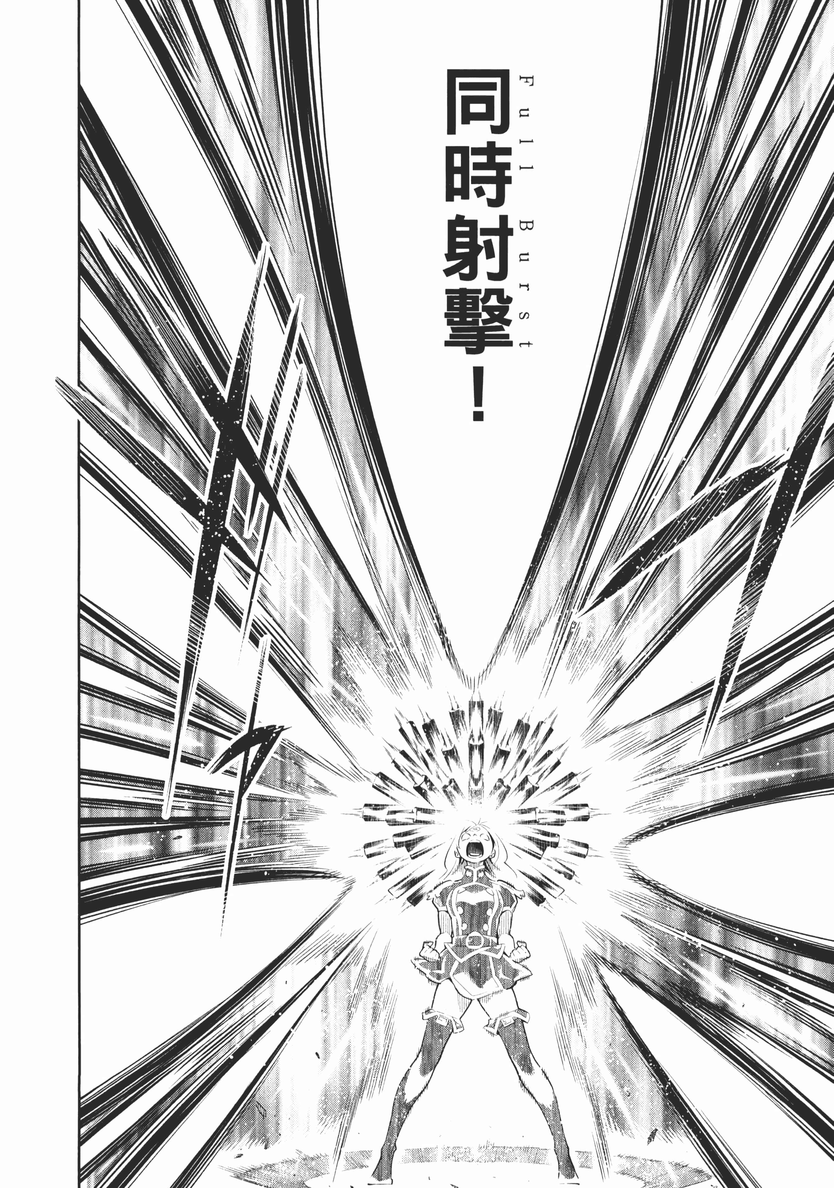 《魔都精兵的奴隶》漫画 第5卷