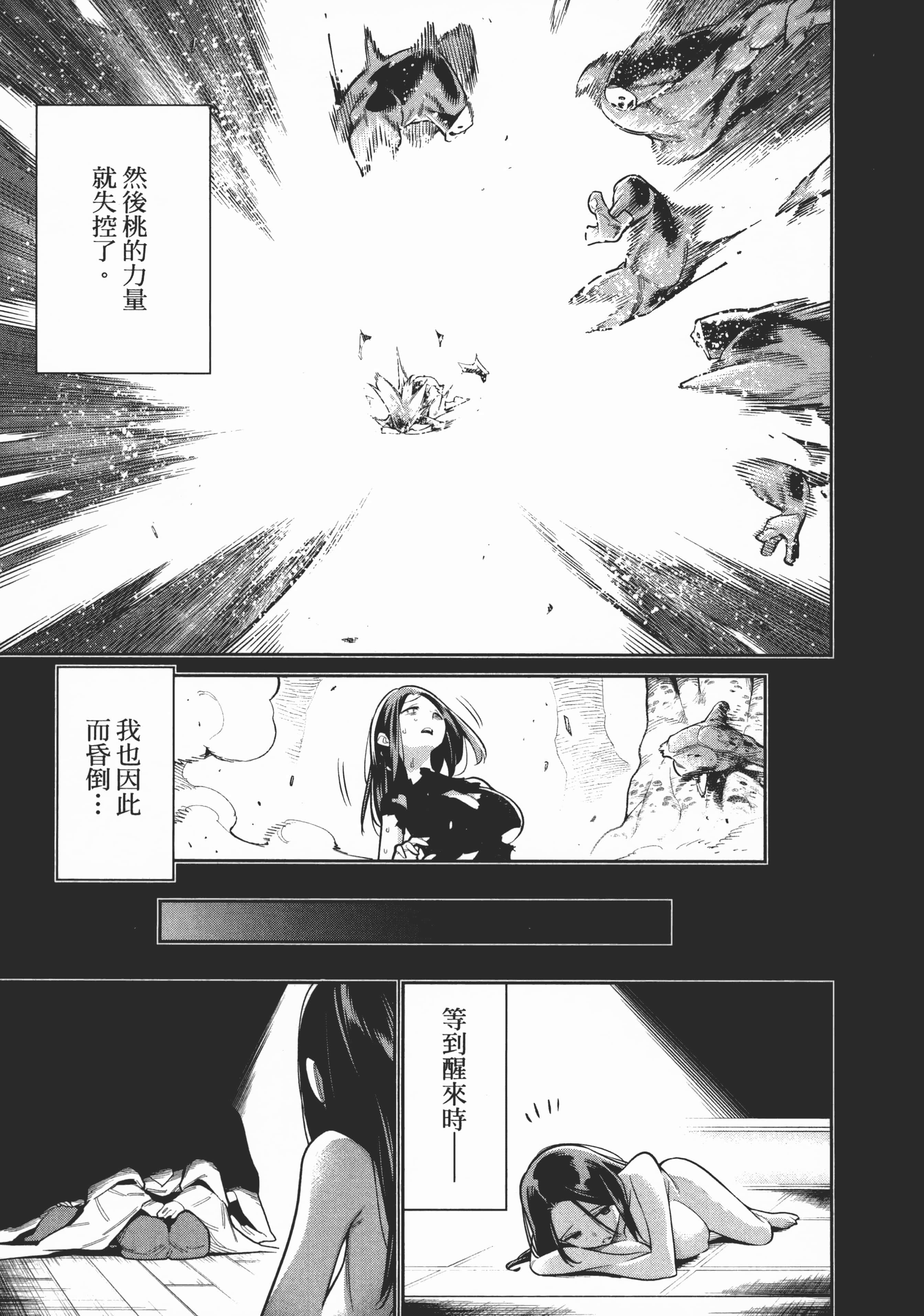 《魔都精兵的奴隶》漫画 第5卷