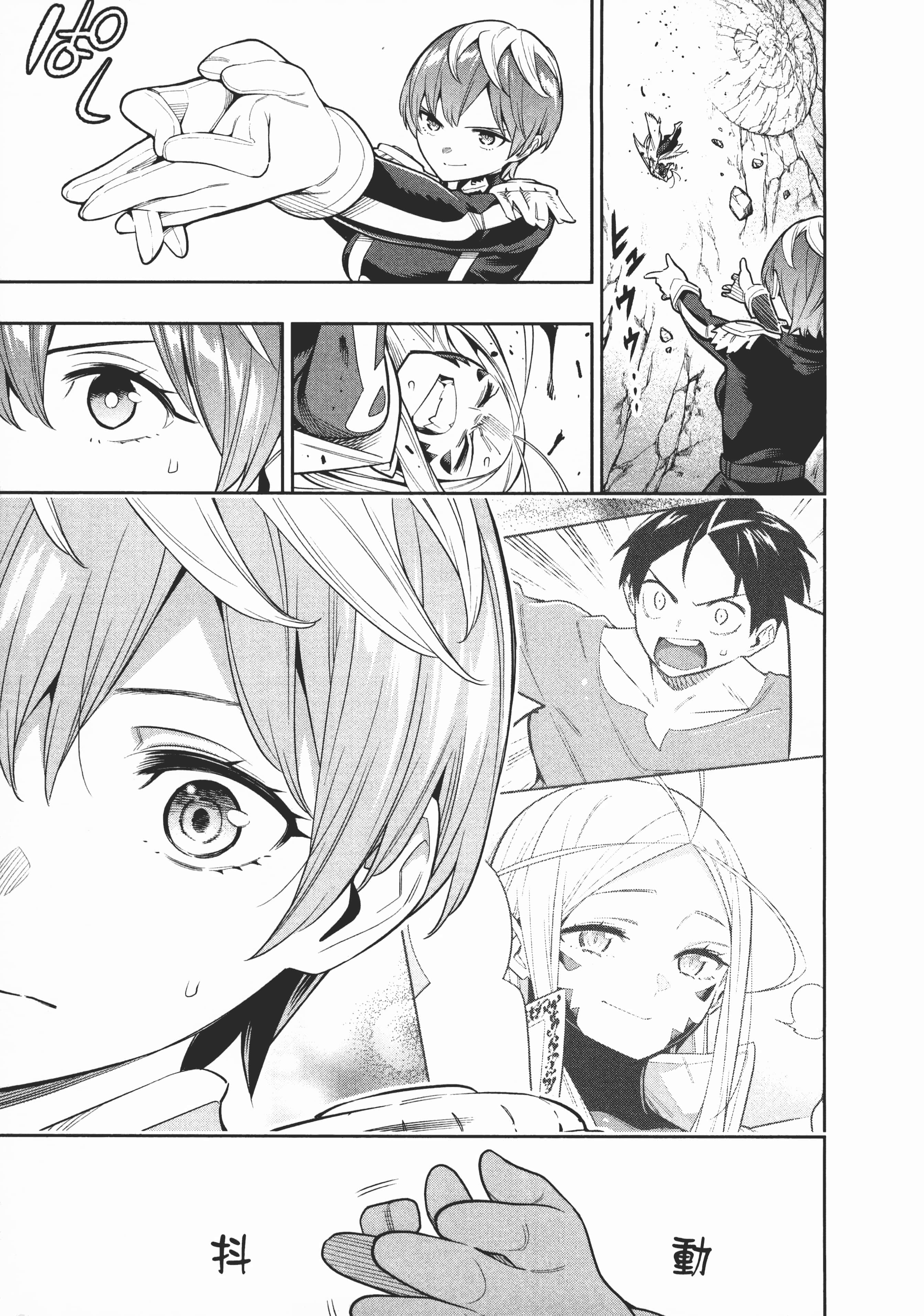 《魔都精兵的奴隶》漫画 第5卷