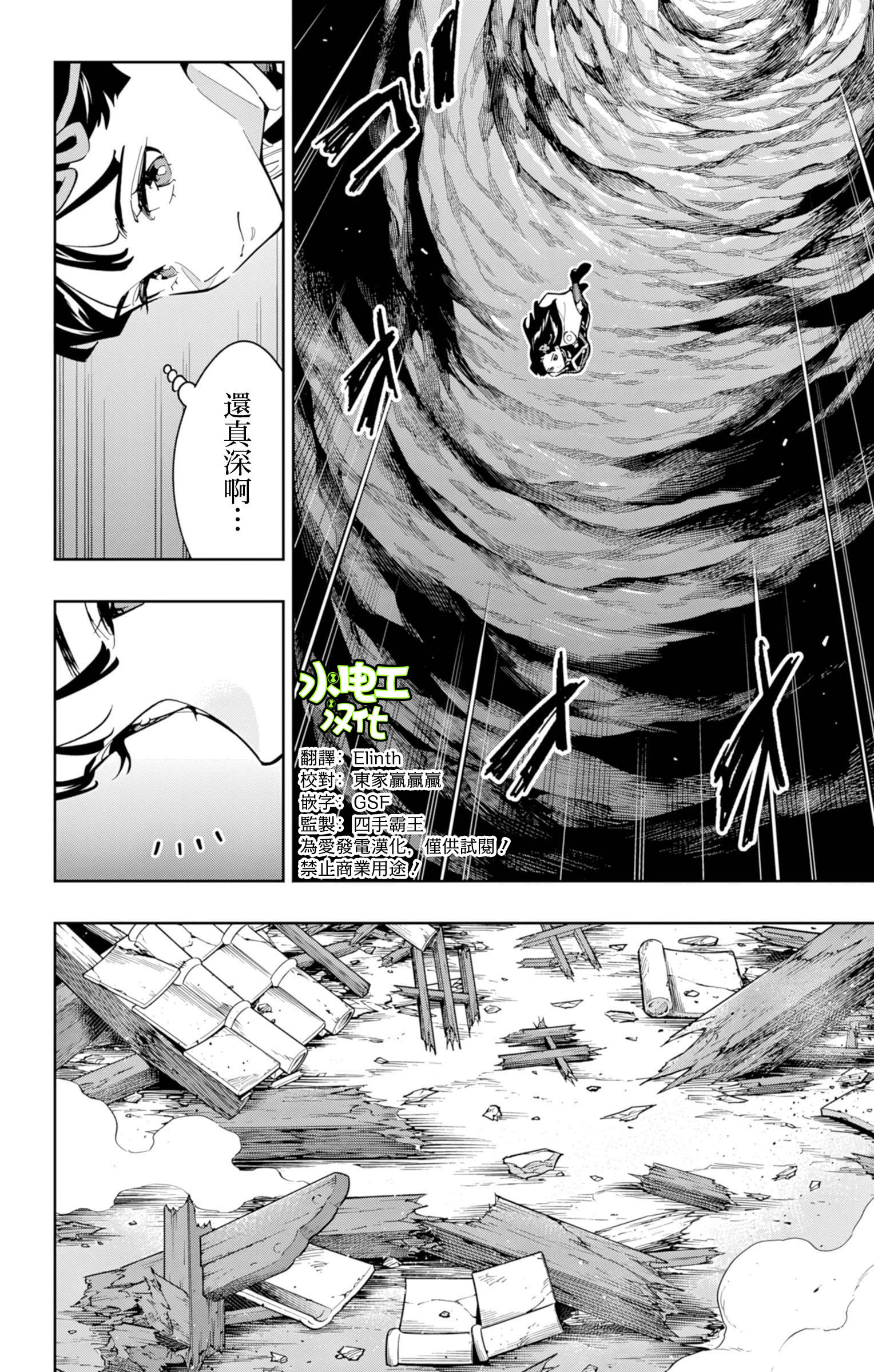 《魔都精兵的奴隶》漫画 第164话