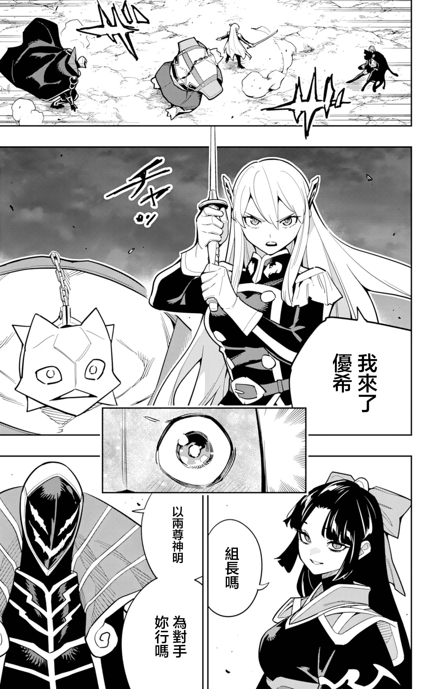 《魔都精兵的奴隶》漫画 第164话