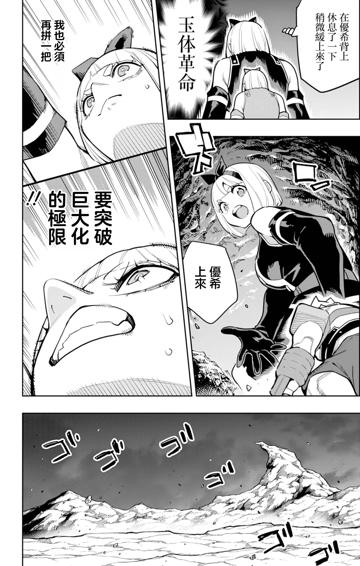 《魔都精兵的奴隶》漫画 第164话