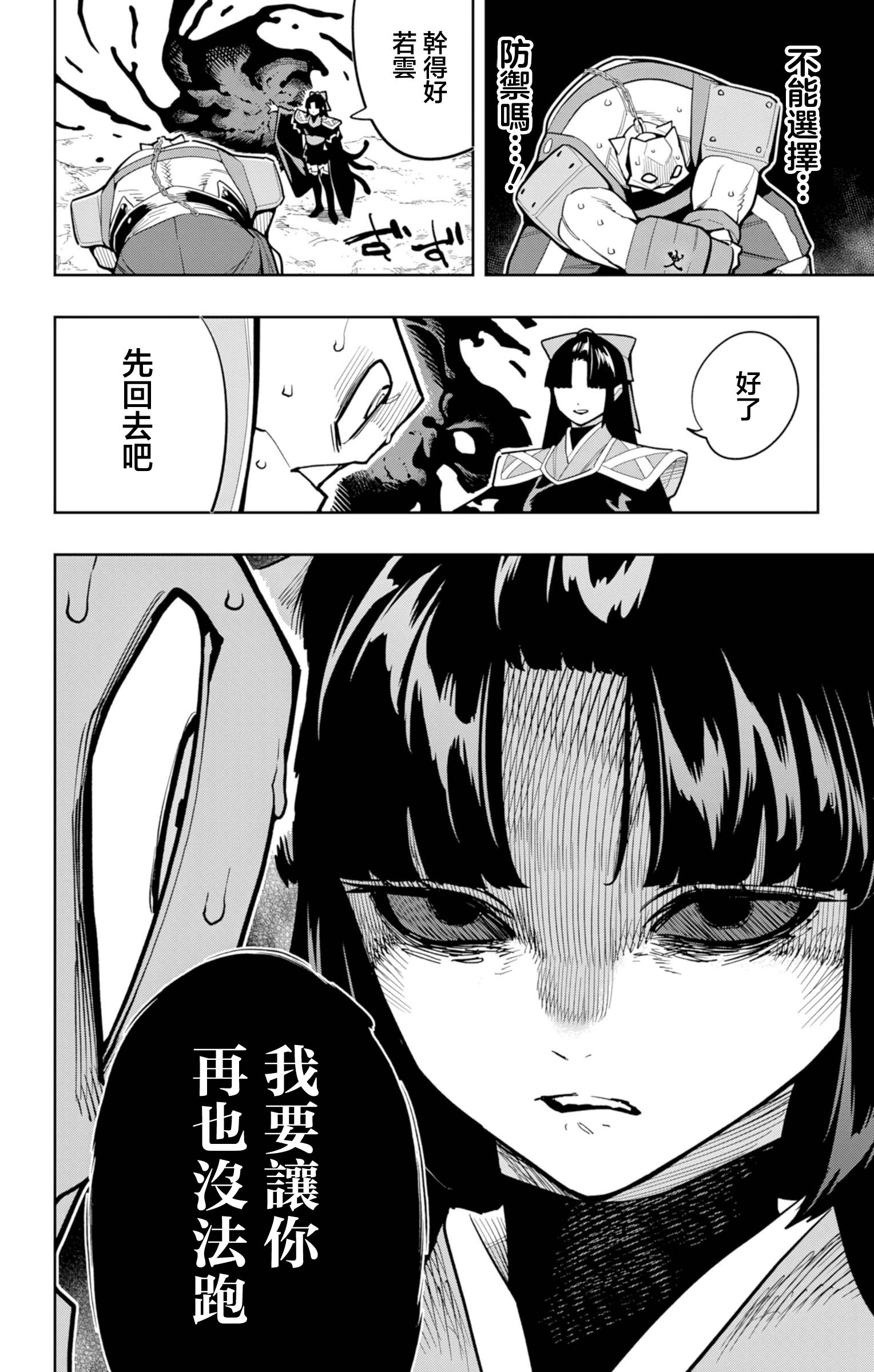 《魔都精兵的奴隶》漫画 第164话