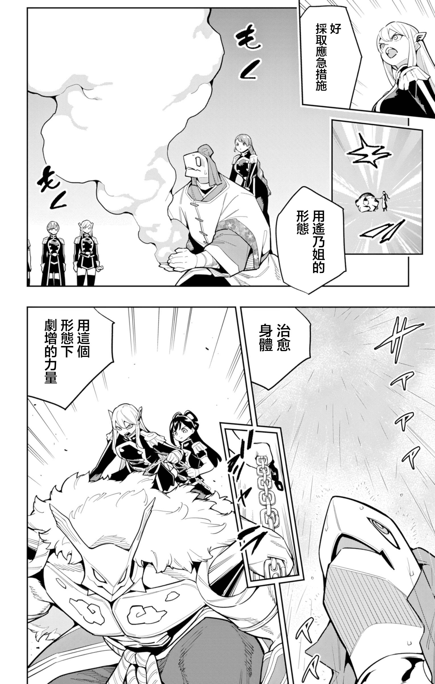 《魔都精兵的奴隶》漫画 第165话