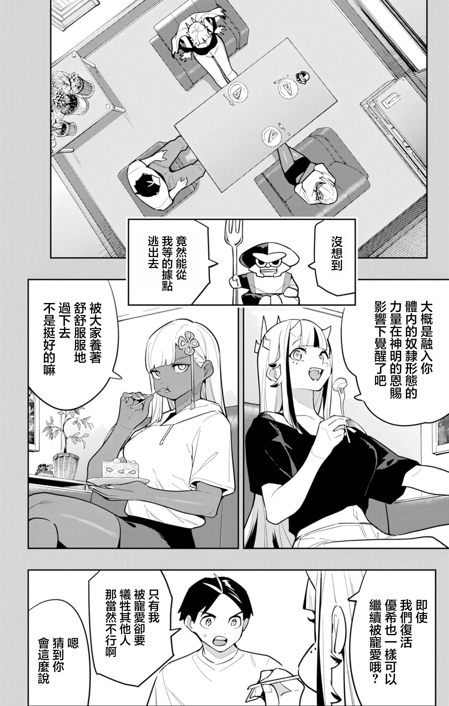 《魔都精兵的奴隶》漫画 第165话