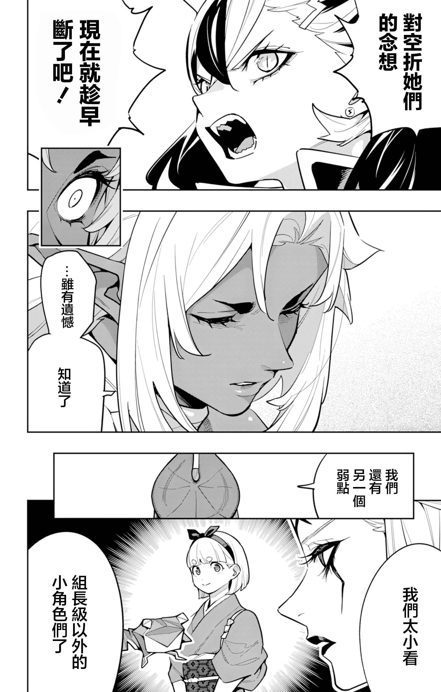 《魔都精兵的奴隶》漫画 第165话