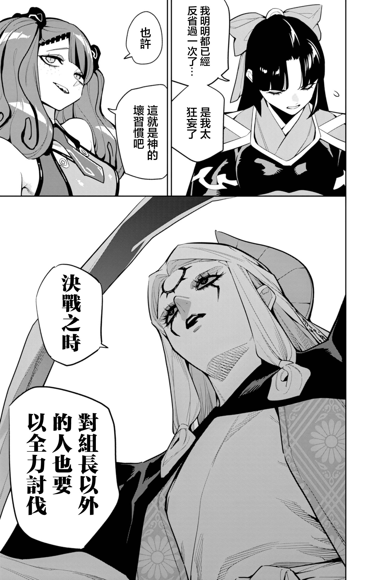 《魔都精兵的奴隶》漫画 第165话