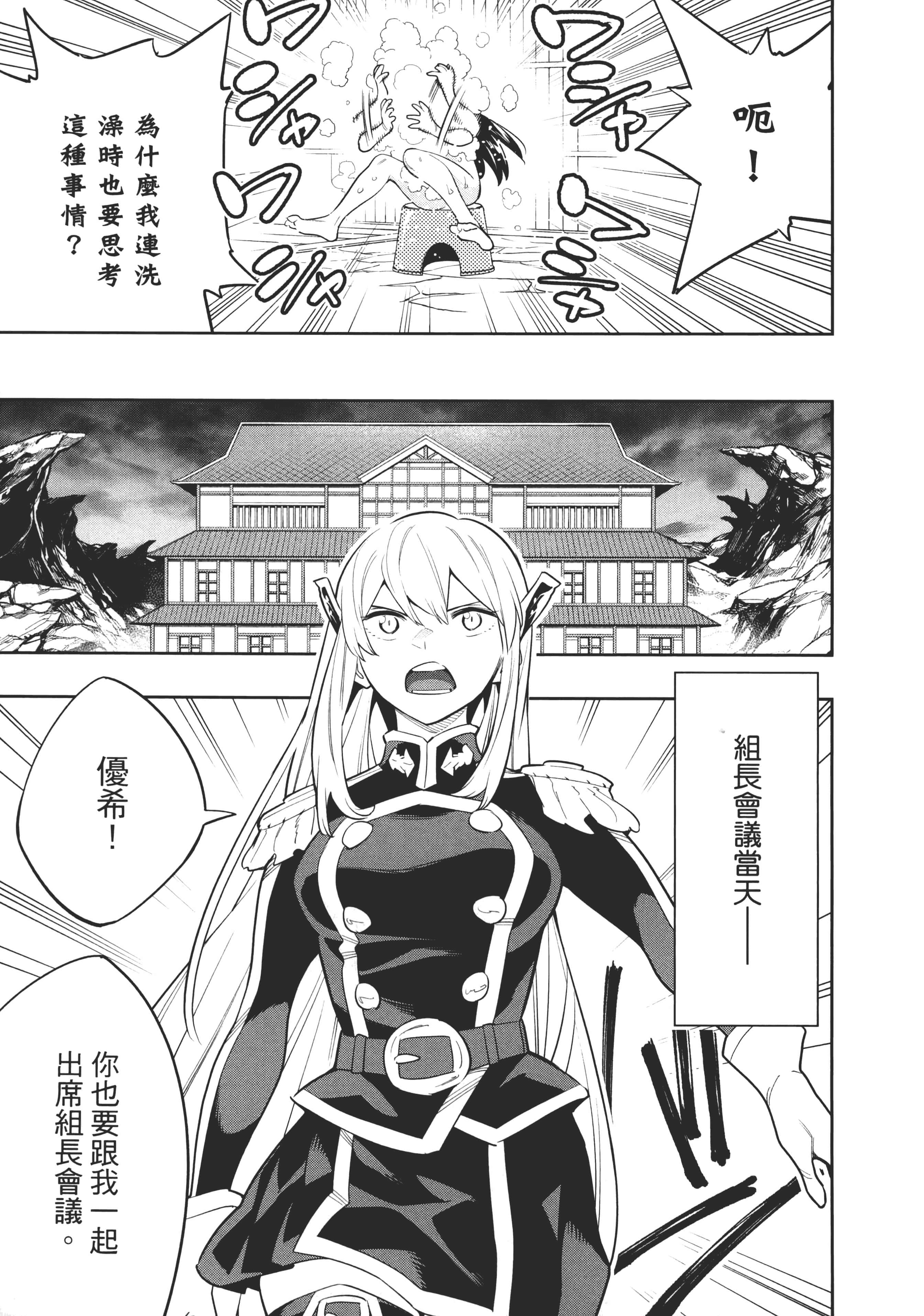 《魔都精兵的奴隶》漫画 第6卷