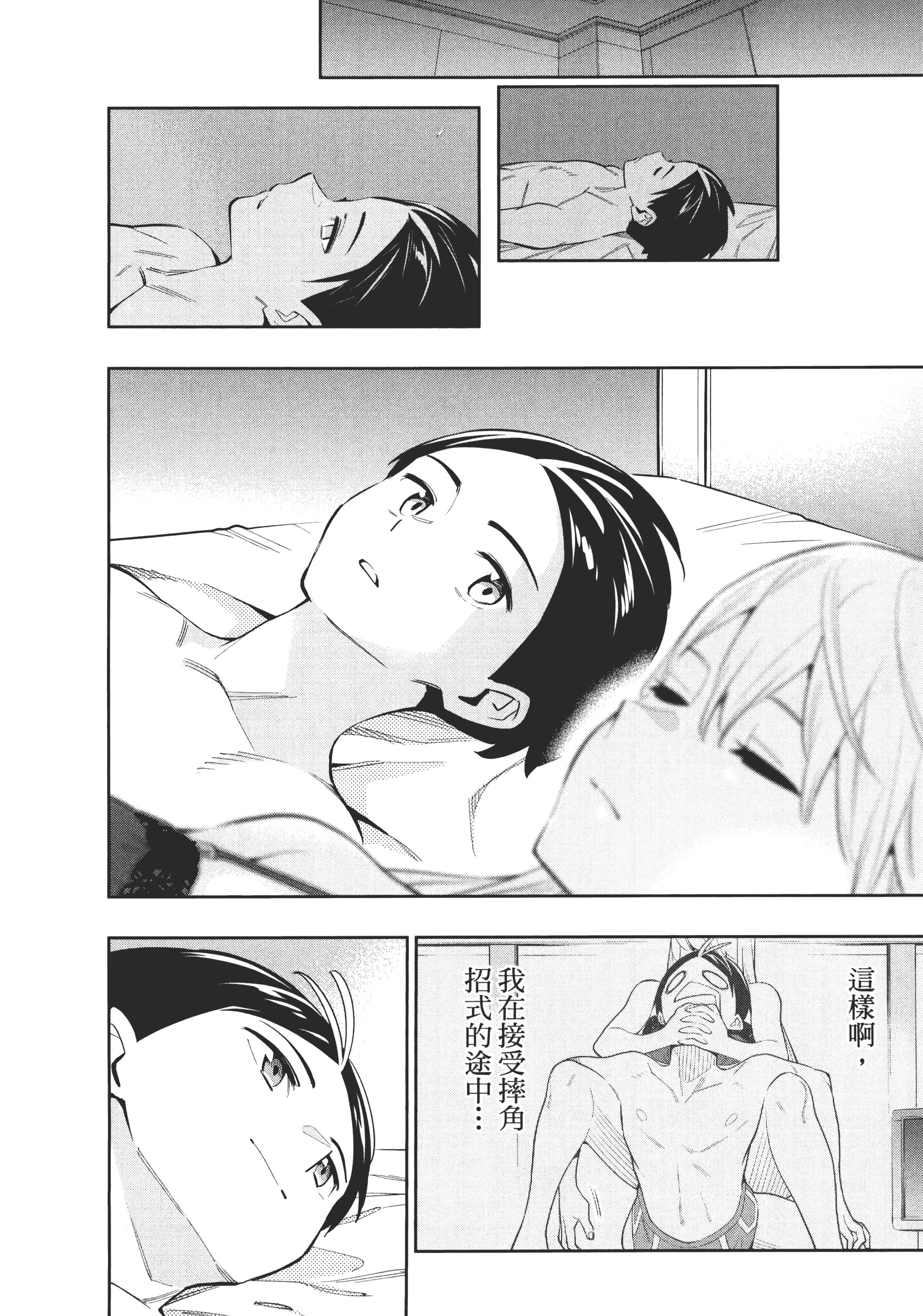 《魔都精兵的奴隶》漫画 第6卷