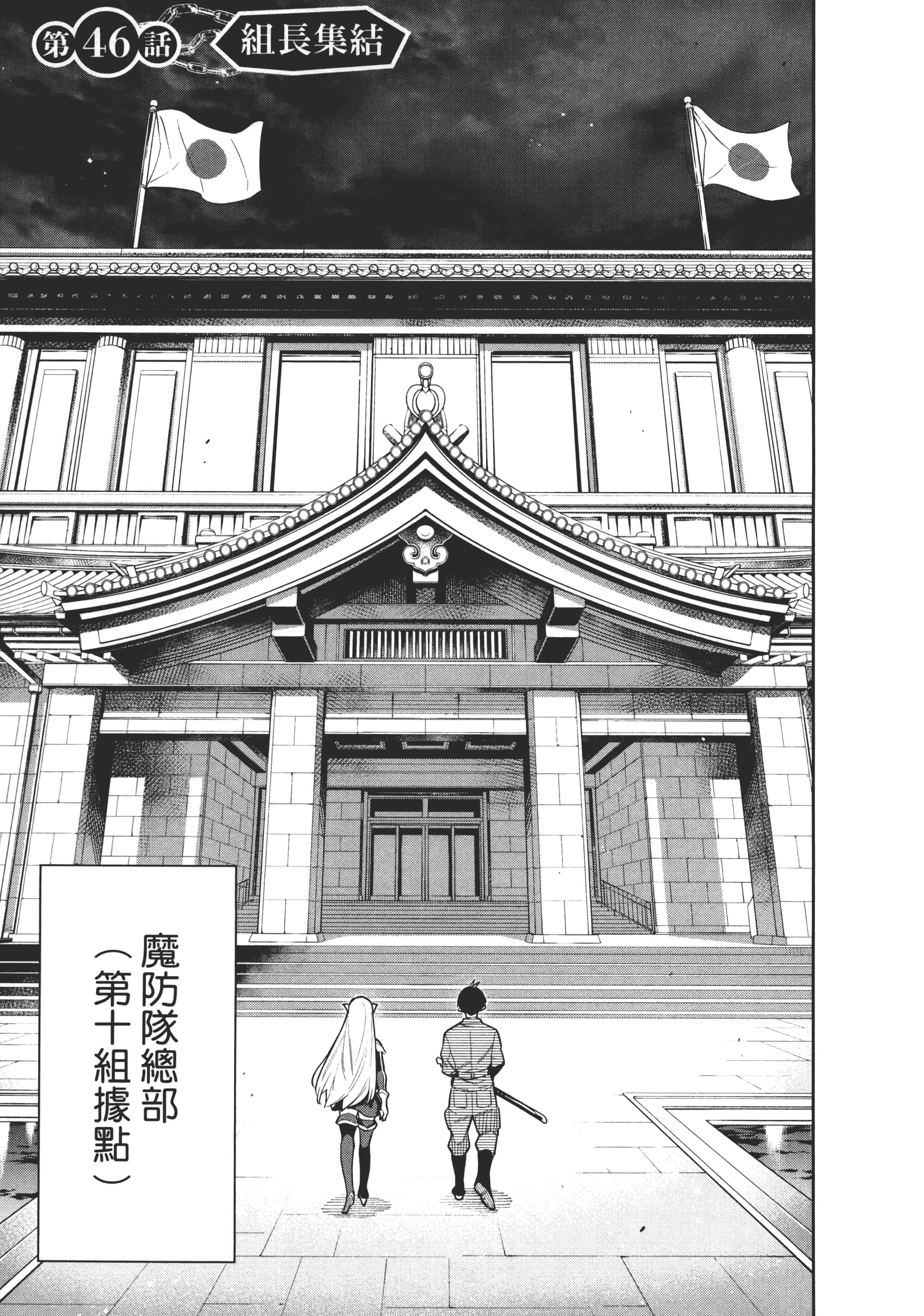 《魔都精兵的奴隶》漫画 第6卷