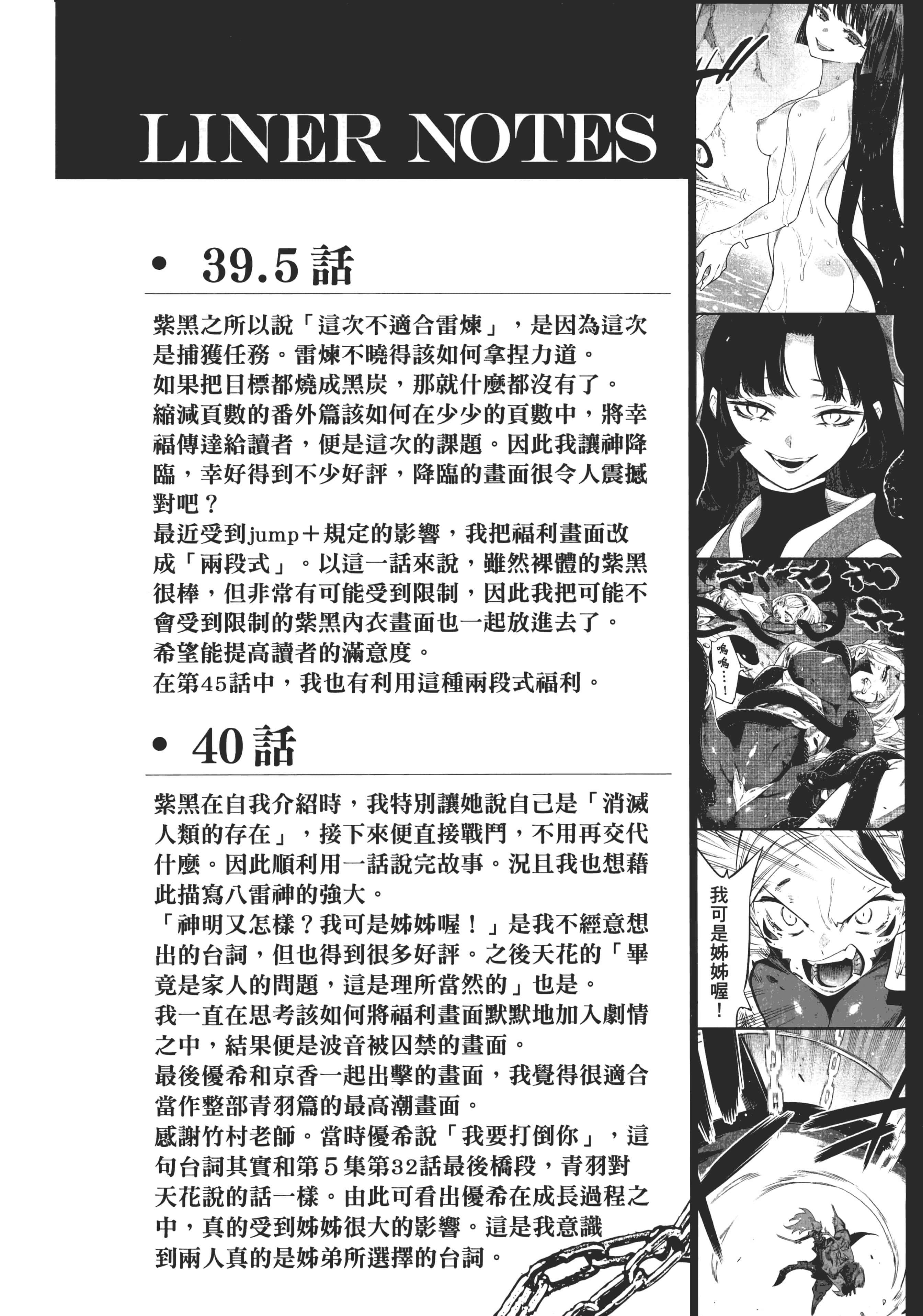 《魔都精兵的奴隶》漫画 第6卷