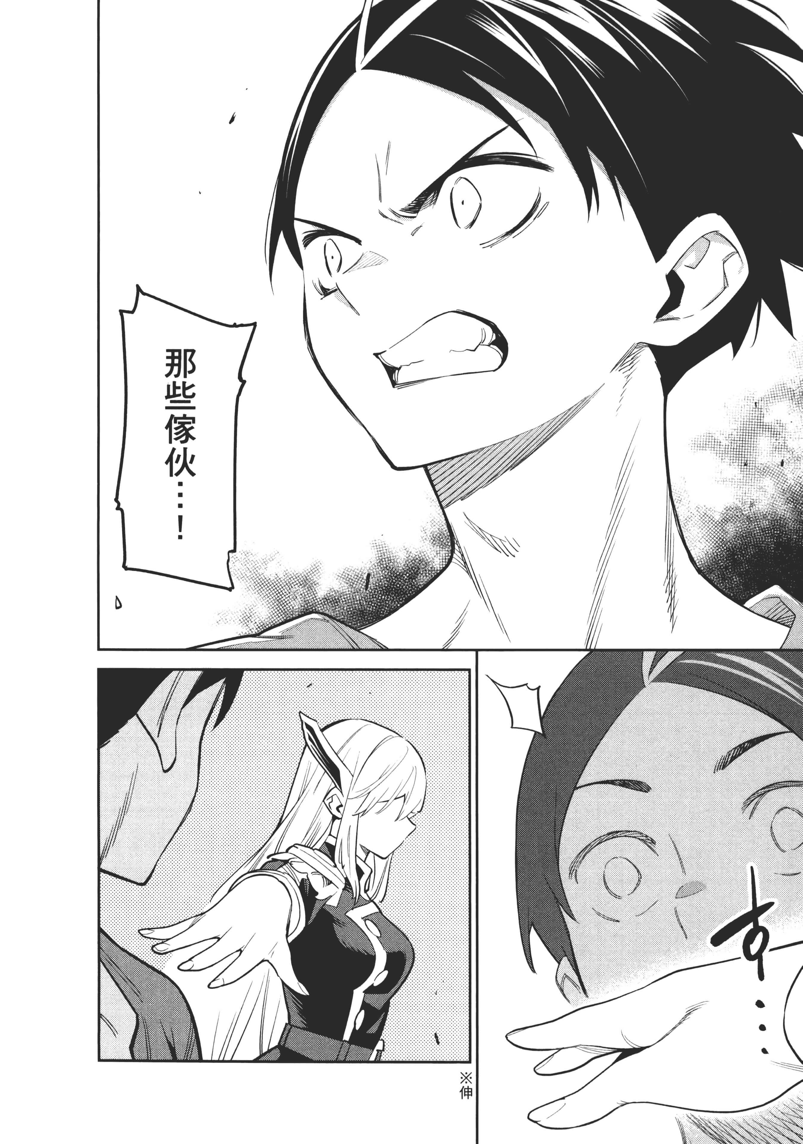 《魔都精兵的奴隶》漫画 第6卷