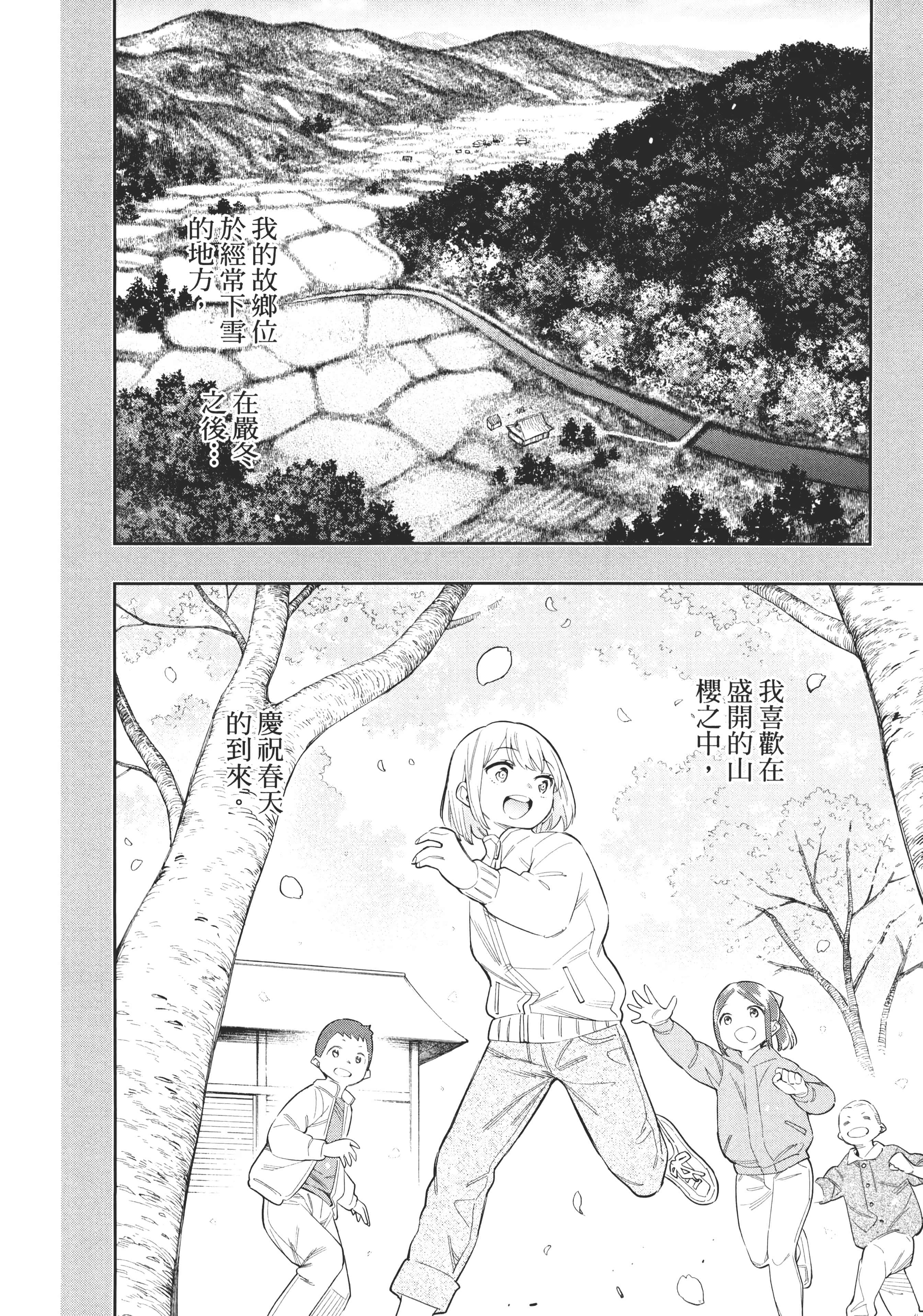 《魔都精兵的奴隶》漫画 第6卷