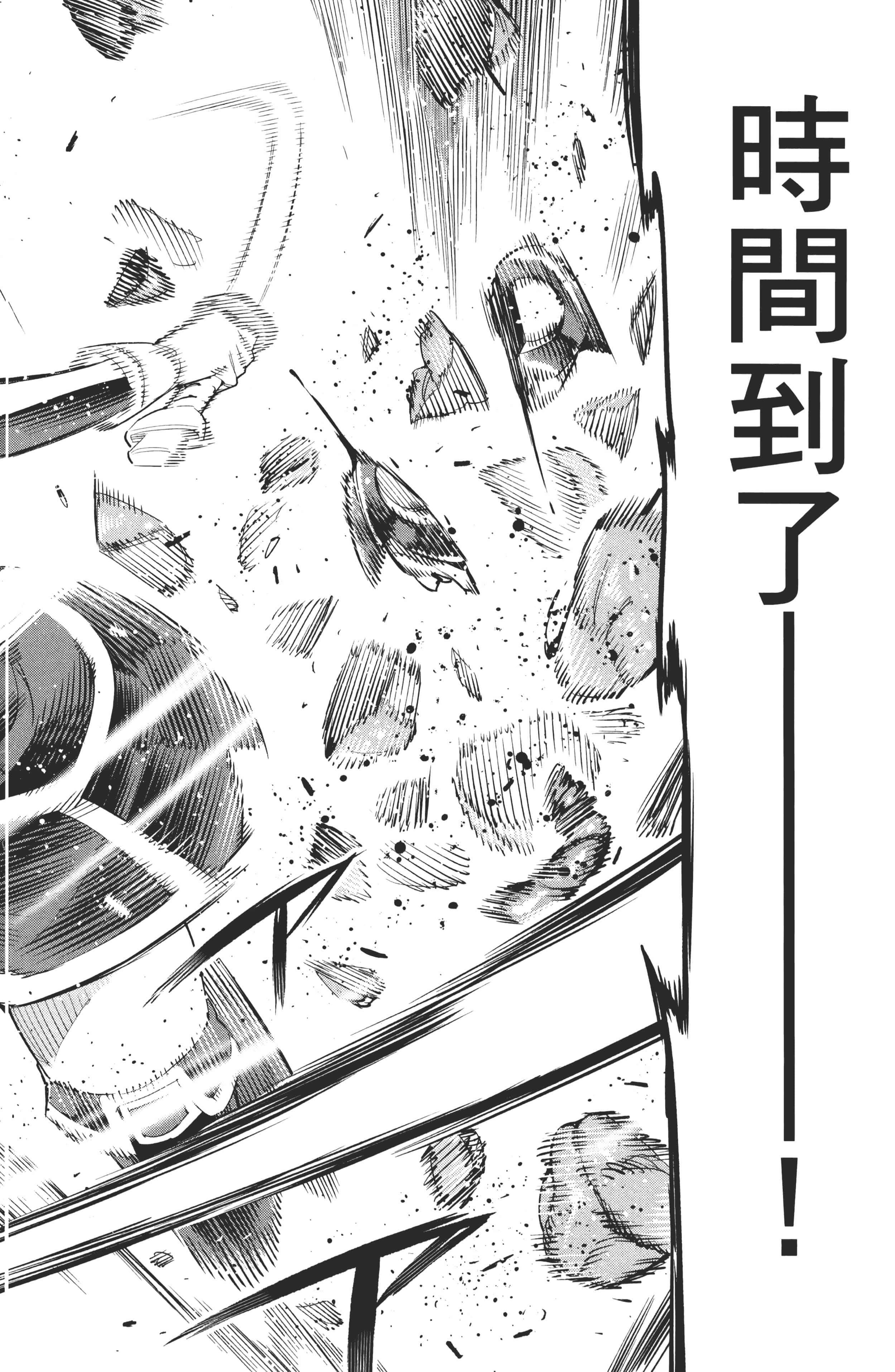 《魔都精兵的奴隶》漫画 第6卷