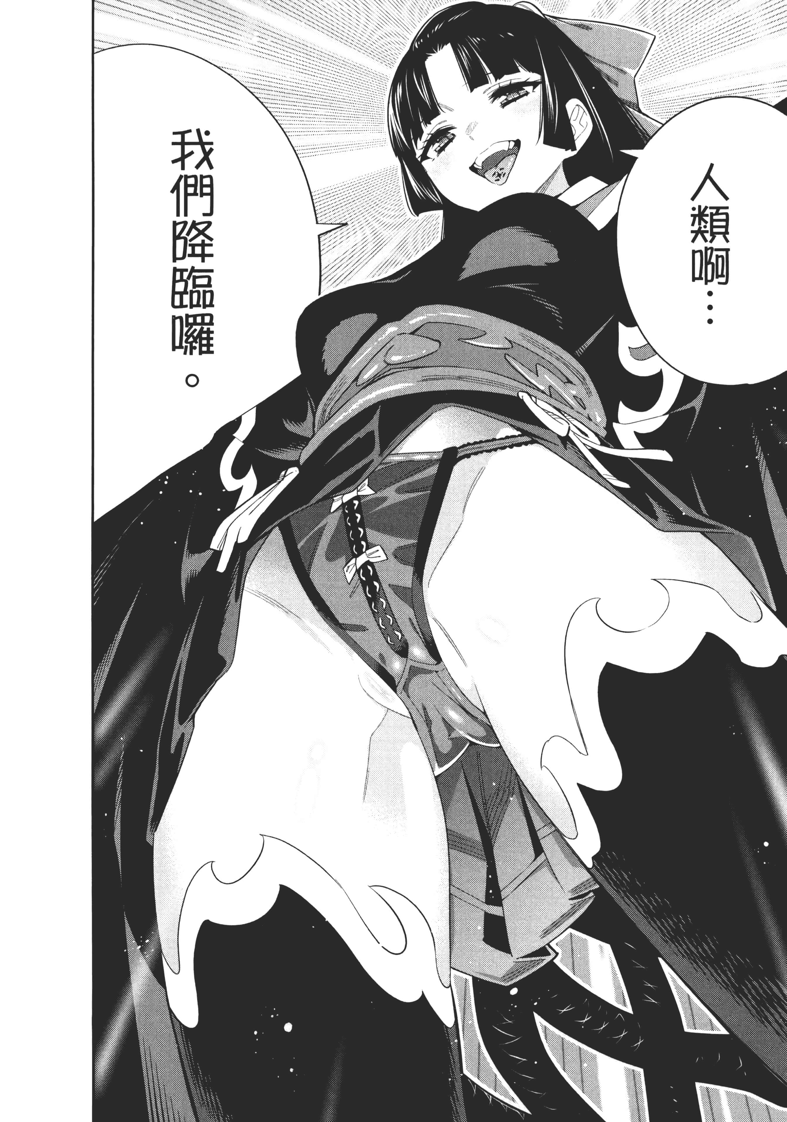 《魔都精兵的奴隶》漫画 第6卷