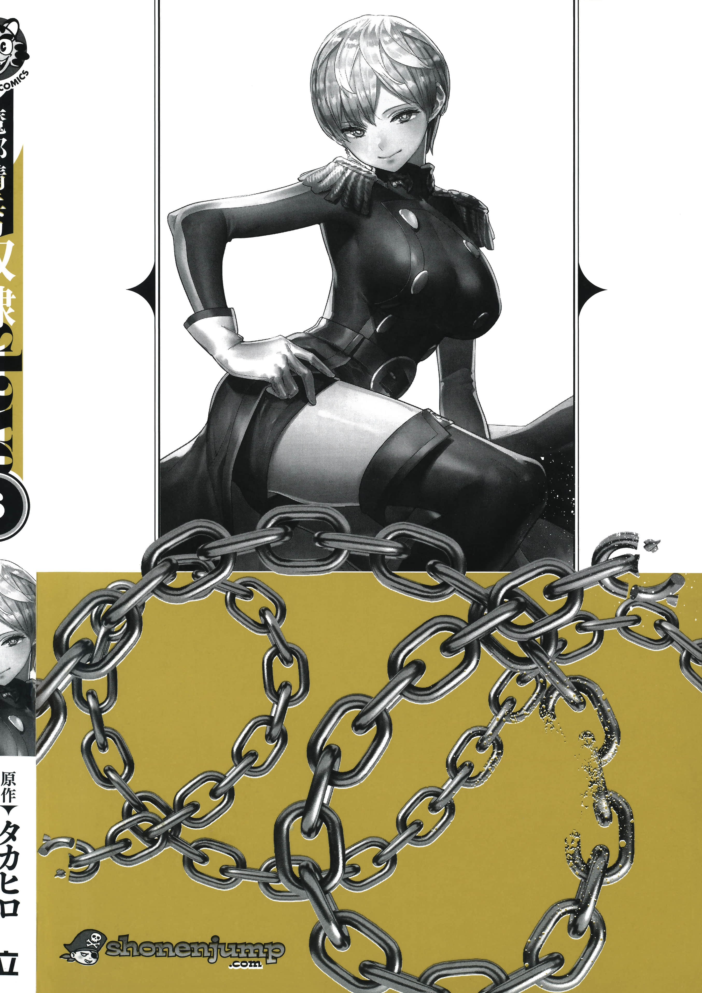 《魔都精兵的奴隶》漫画 第6卷