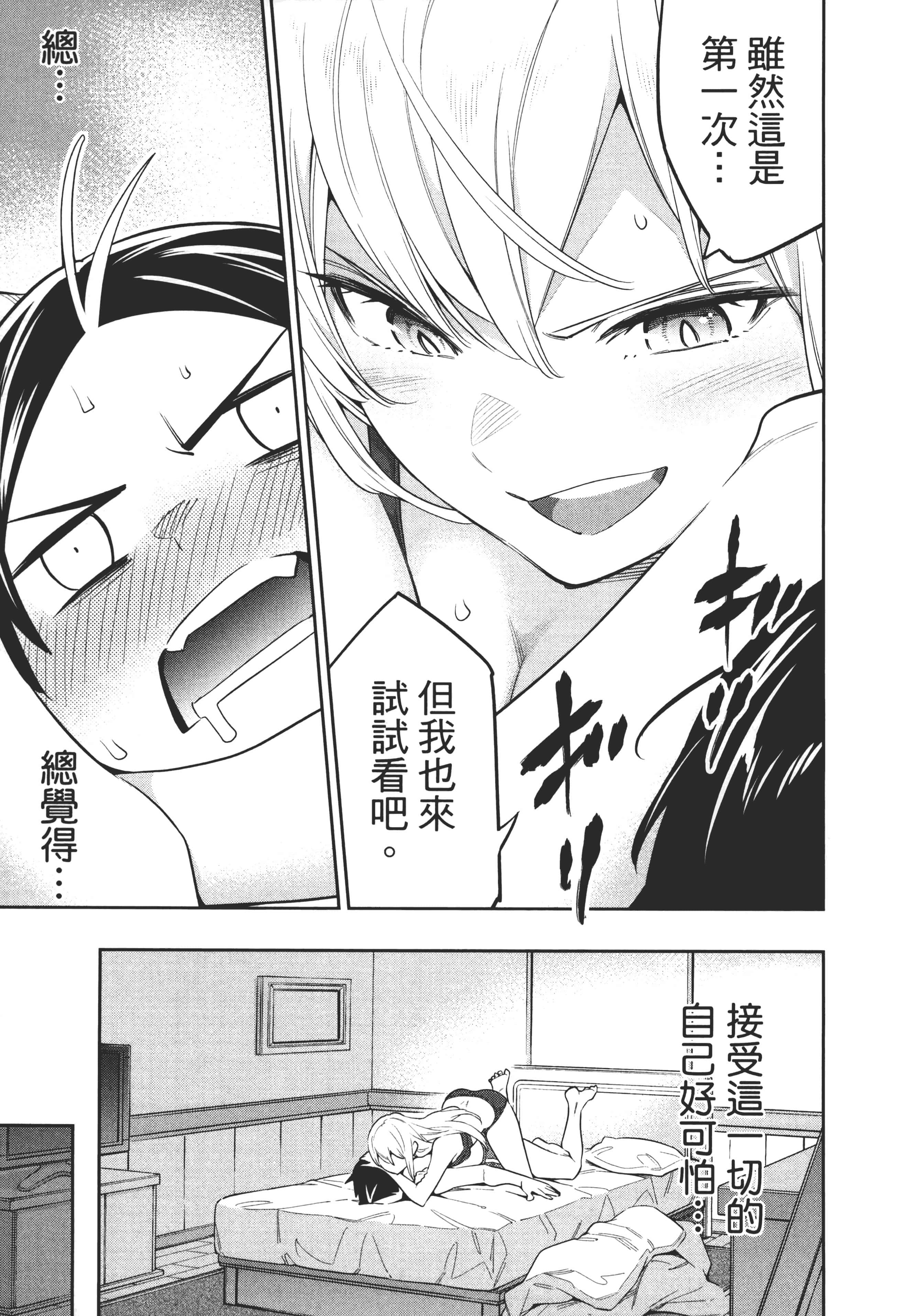 《魔都精兵的奴隶》漫画 第6卷