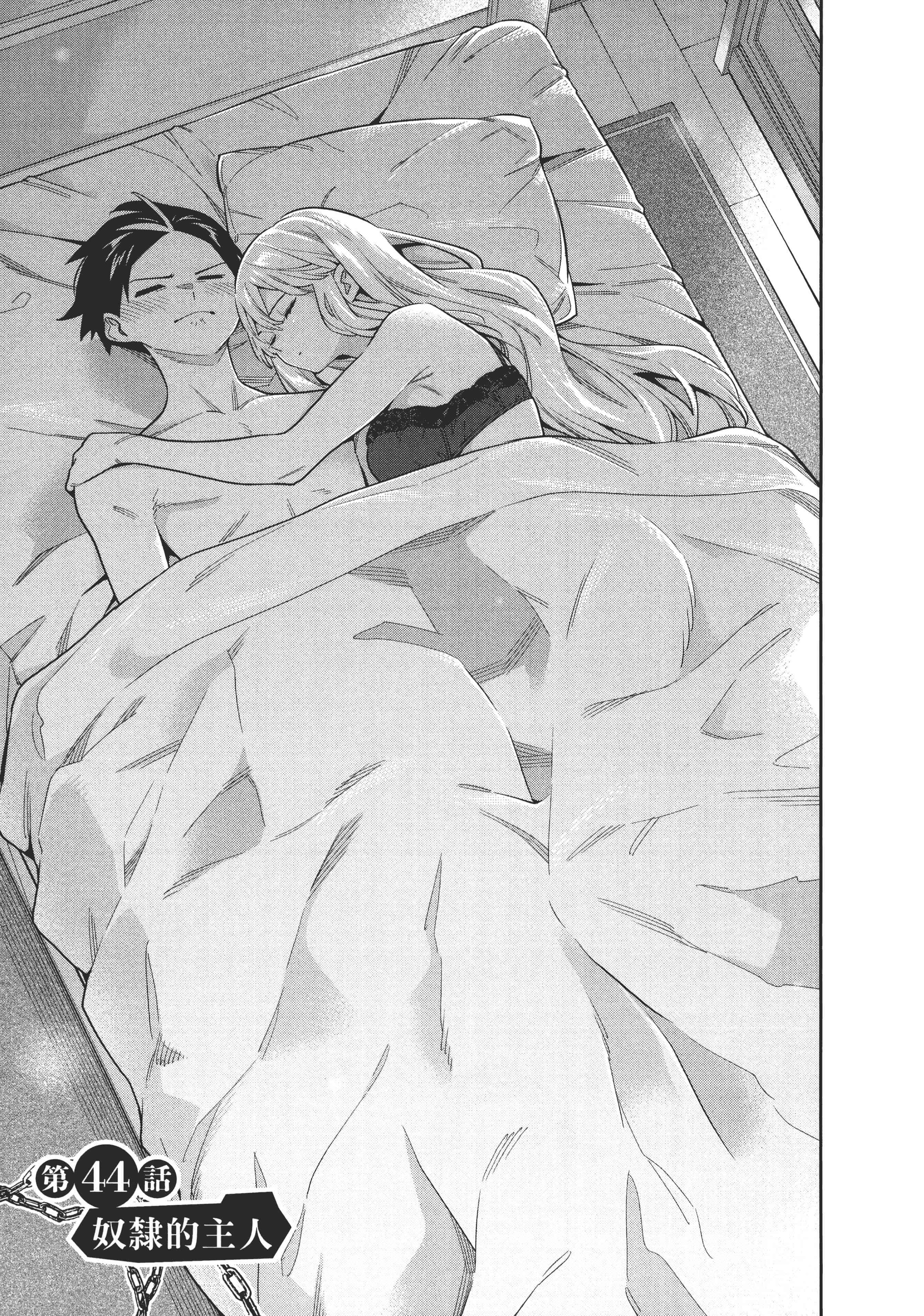 《魔都精兵的奴隶》漫画 第6卷