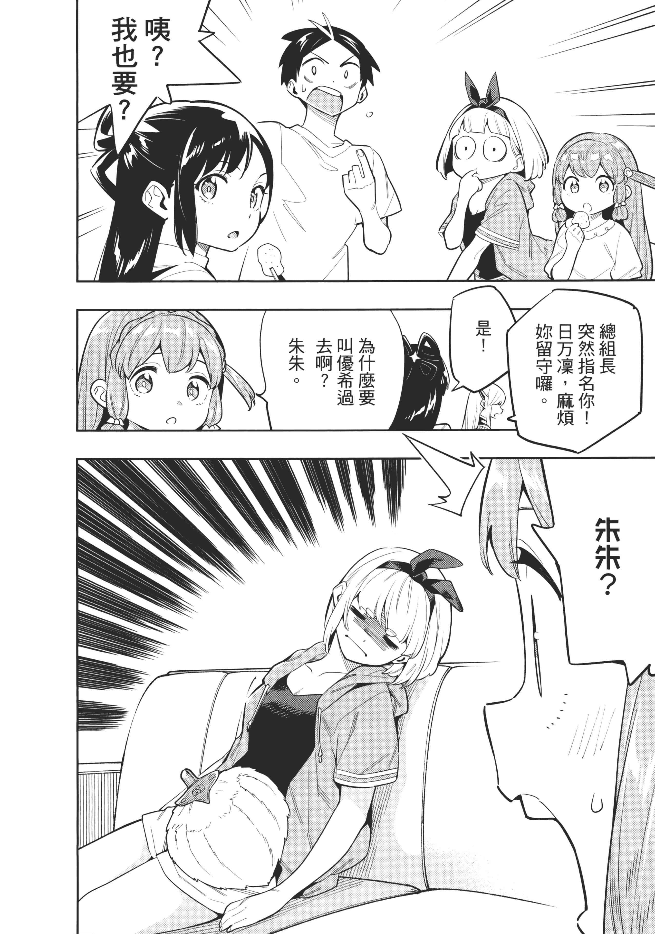 《魔都精兵的奴隶》漫画 第6卷