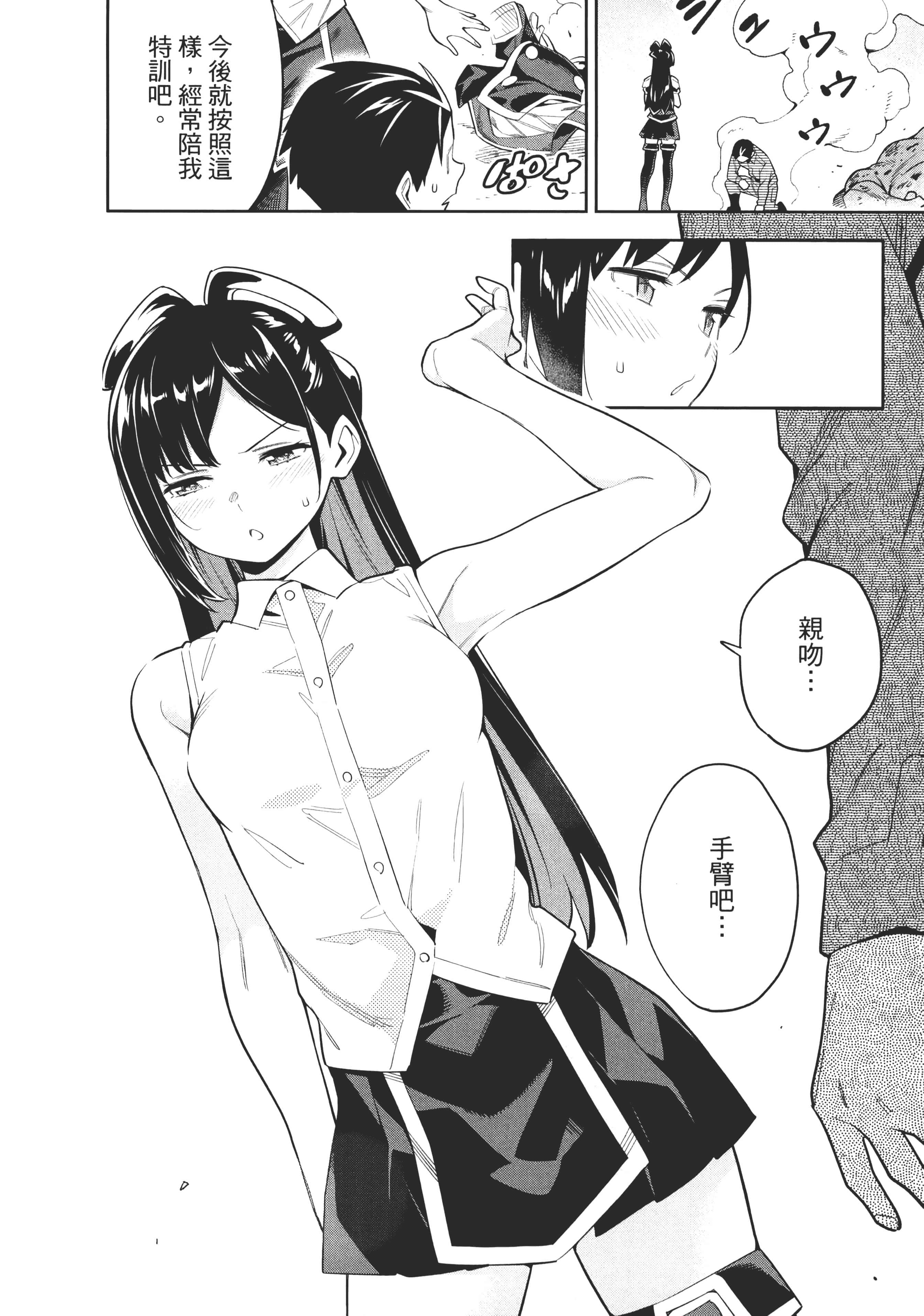 《魔都精兵的奴隶》漫画 第6卷