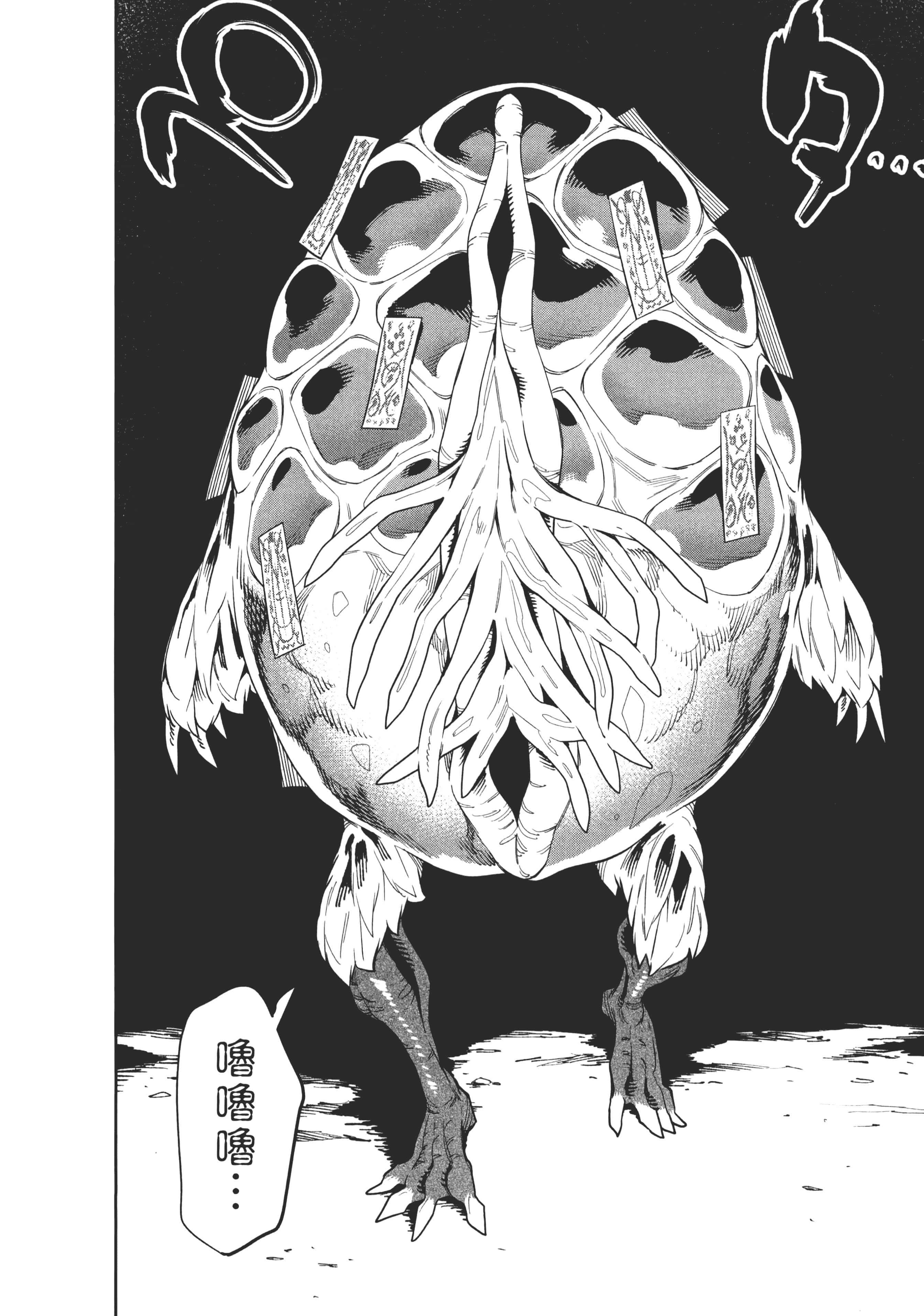 《魔都精兵的奴隶》漫画 第6卷