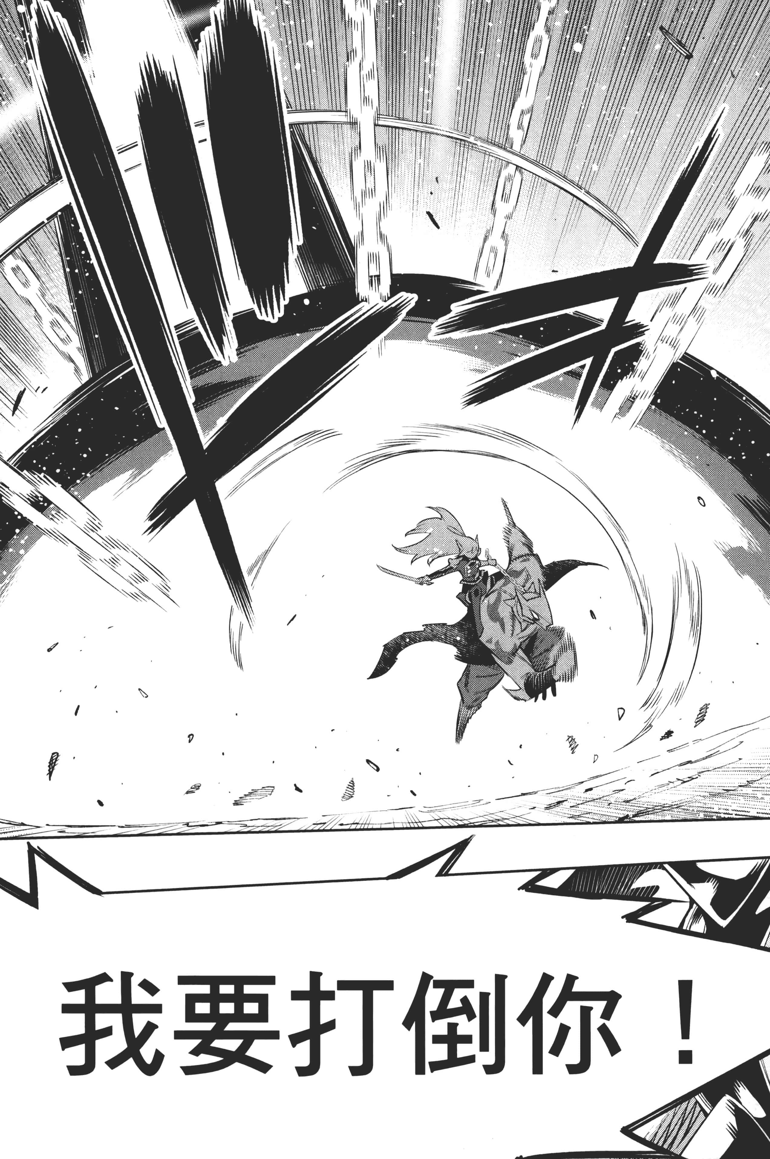 《魔都精兵的奴隶》漫画 第6卷