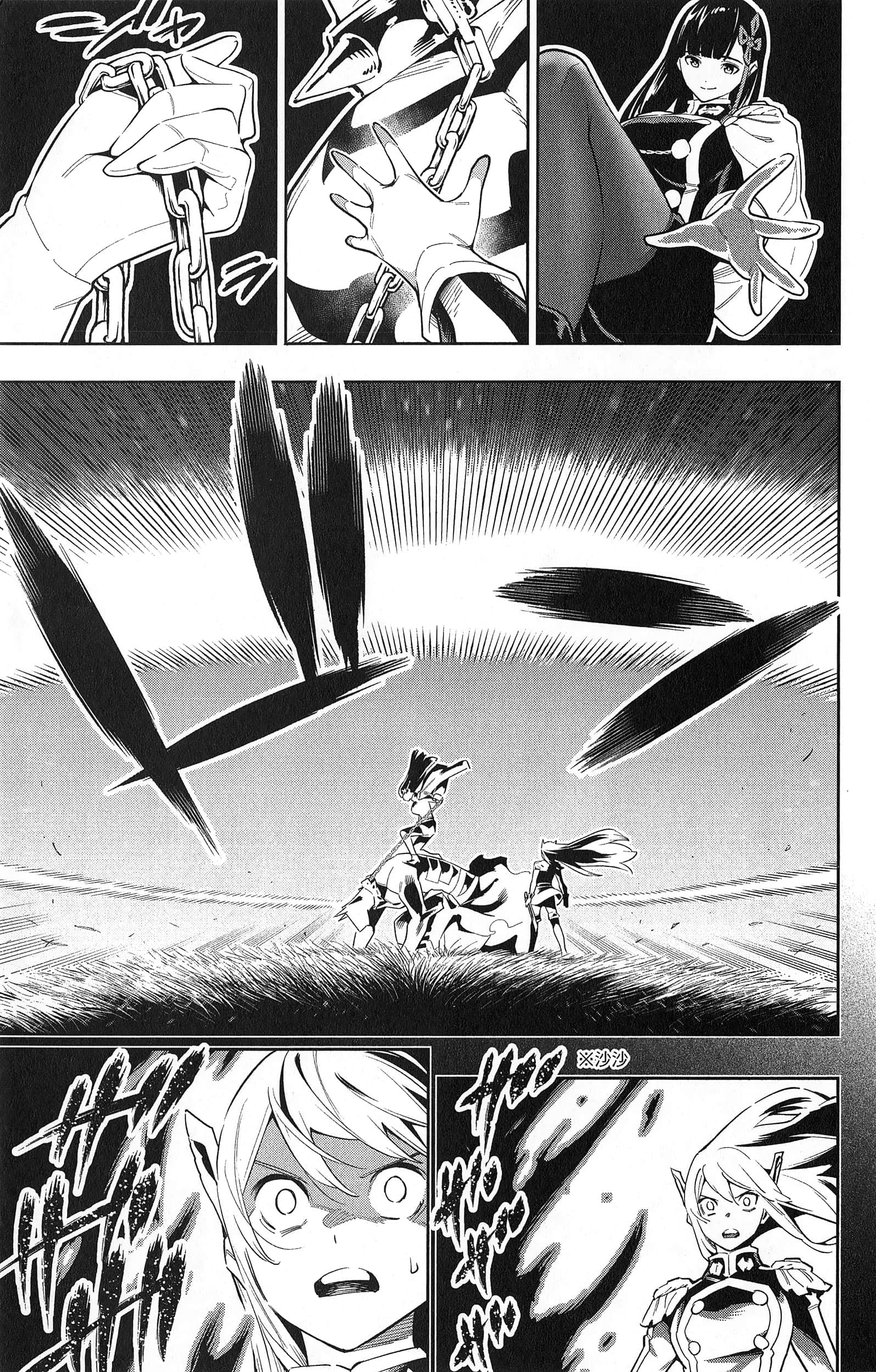 《魔都精兵的奴隶》漫画 第7卷