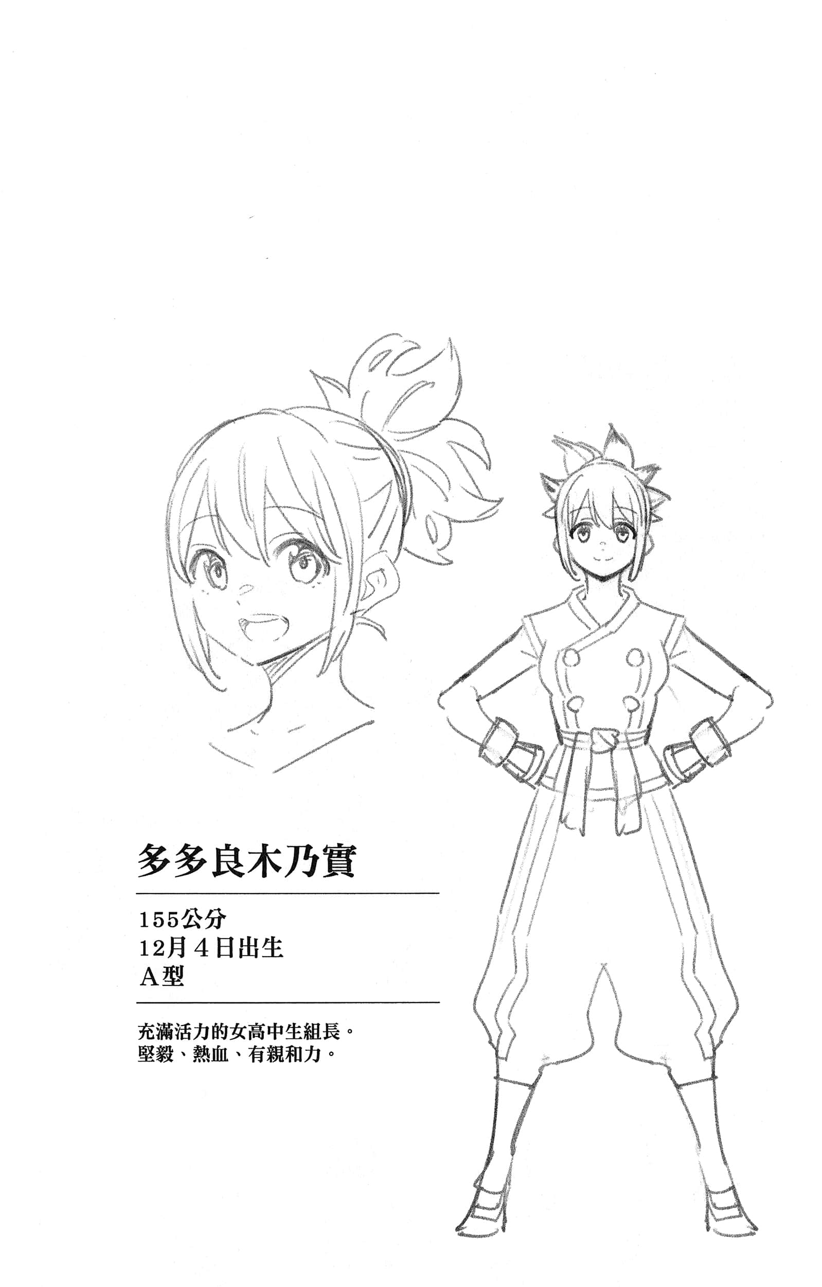 《魔都精兵的奴隶》漫画 第7卷