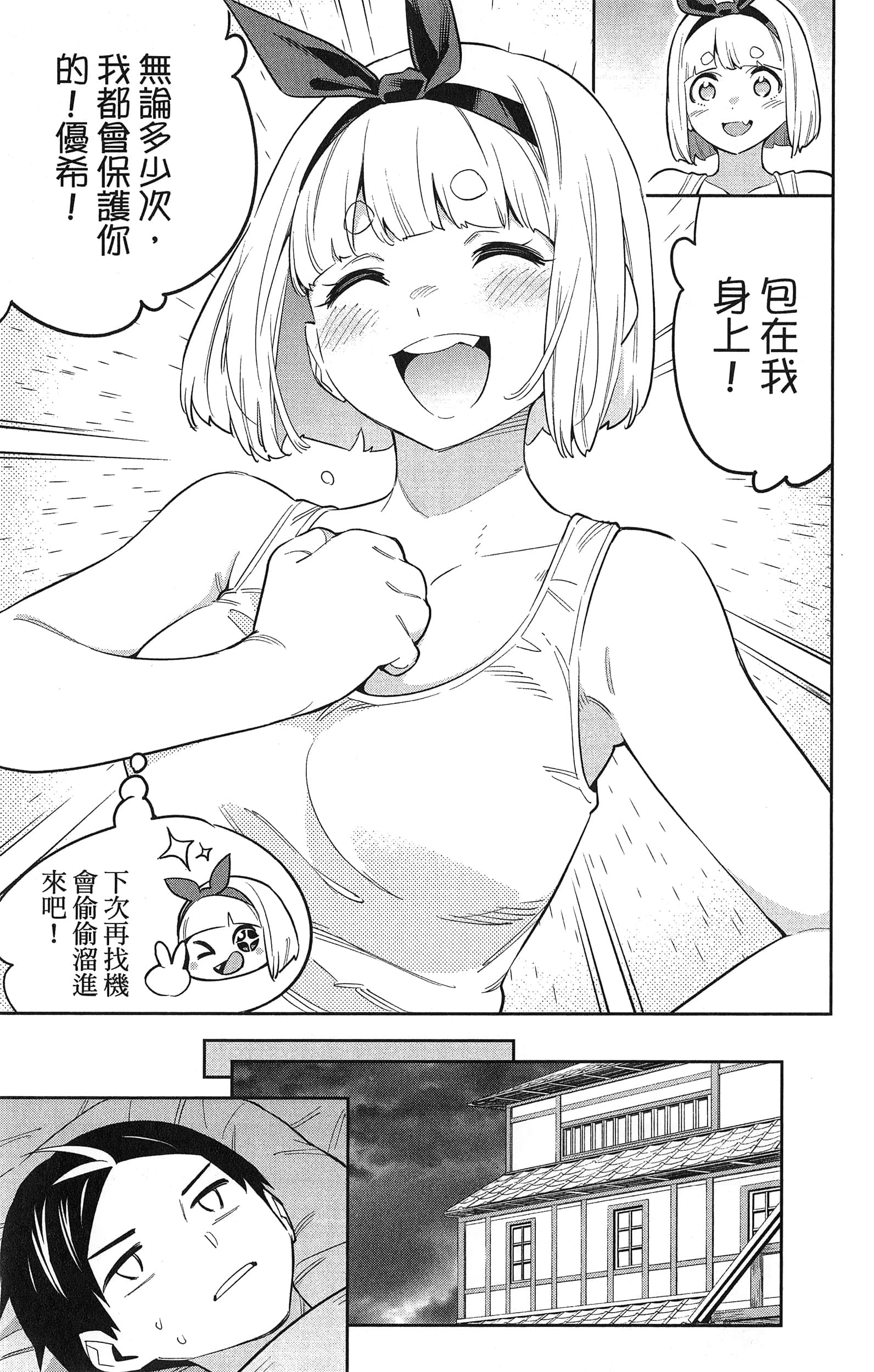 《魔都精兵的奴隶》漫画 第7卷